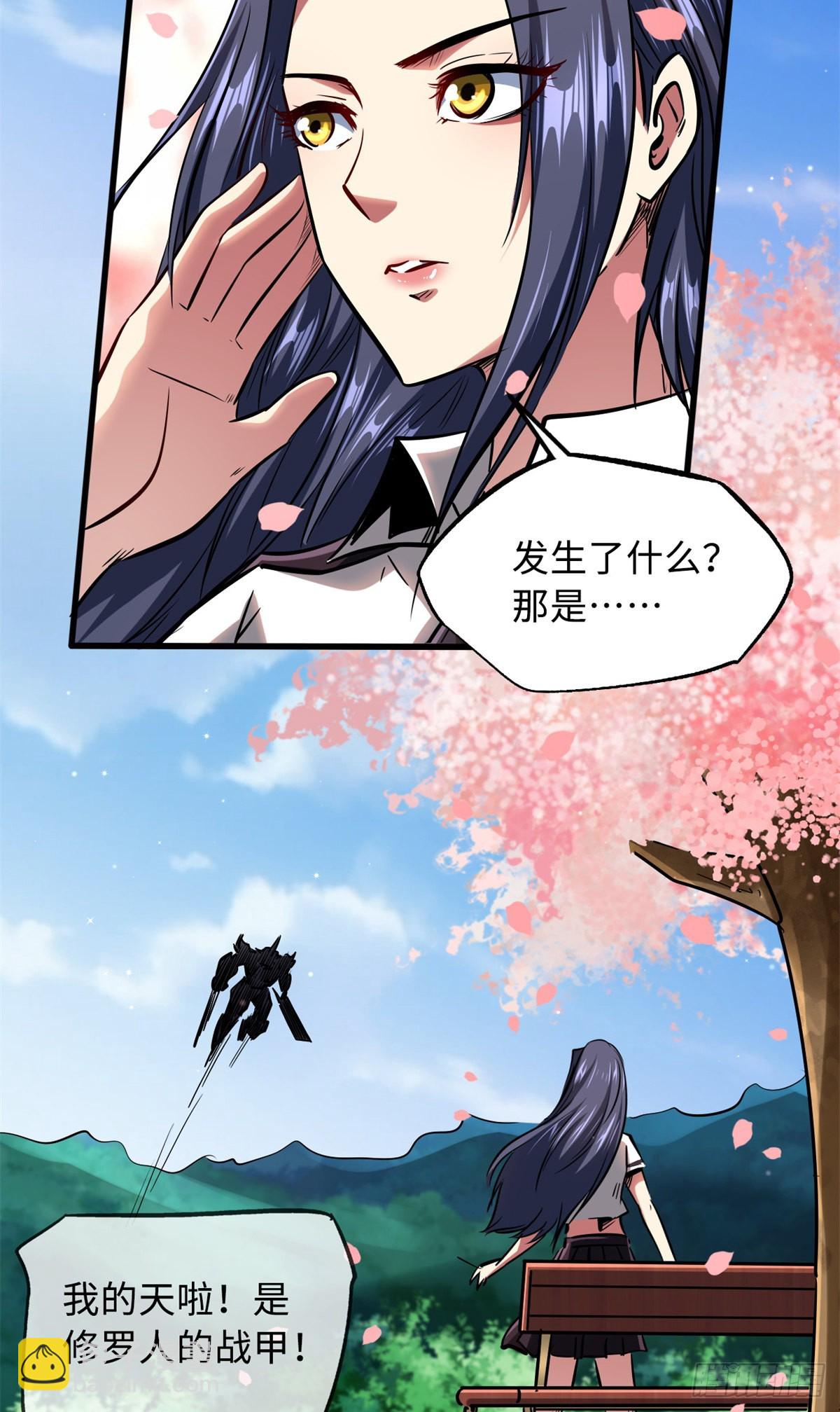 70 谁是主角？38