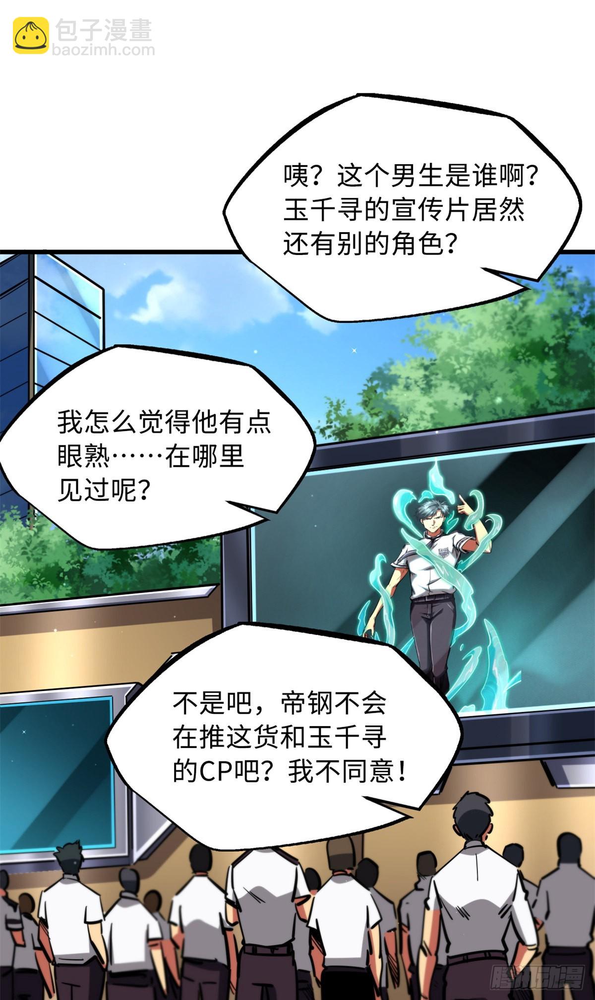 71 超神宣传片1