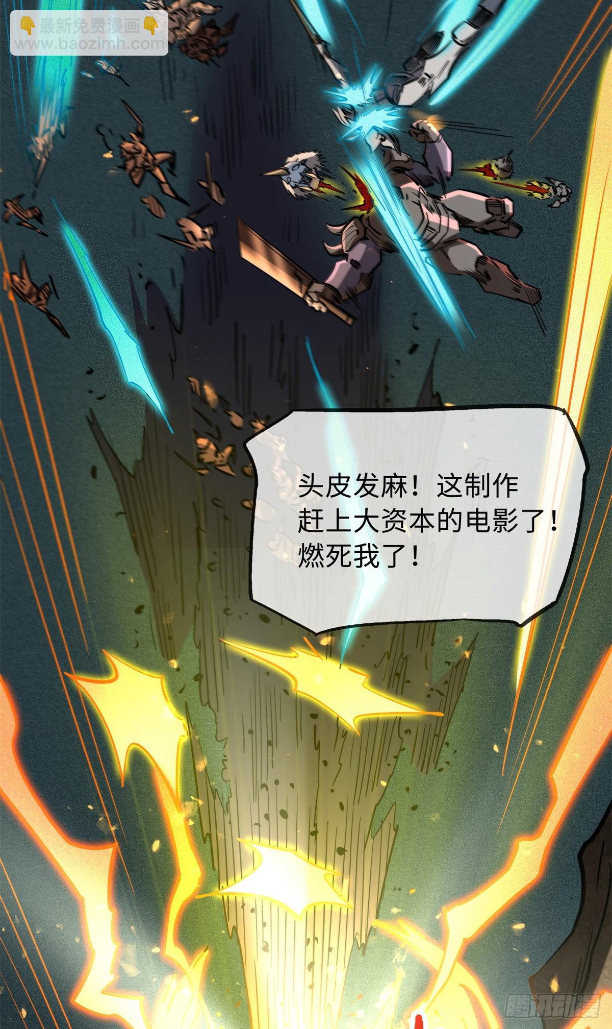 71 超神宣传片17