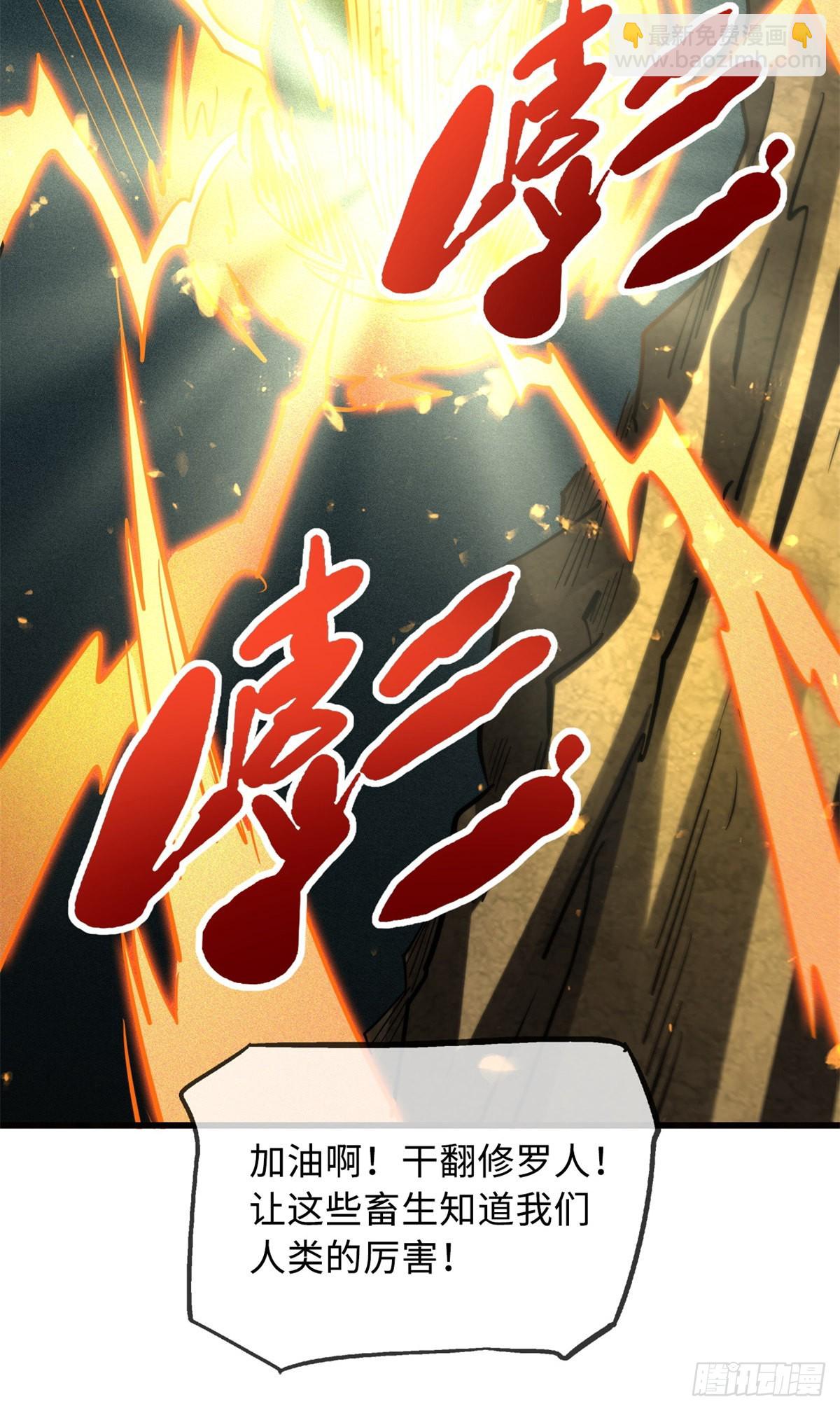 71 超神宣传片18