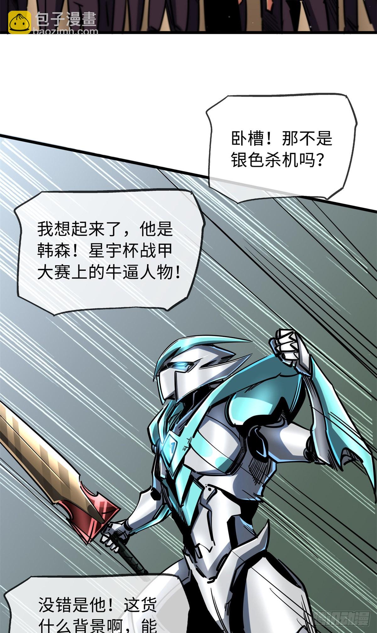 71 超神宣传片2