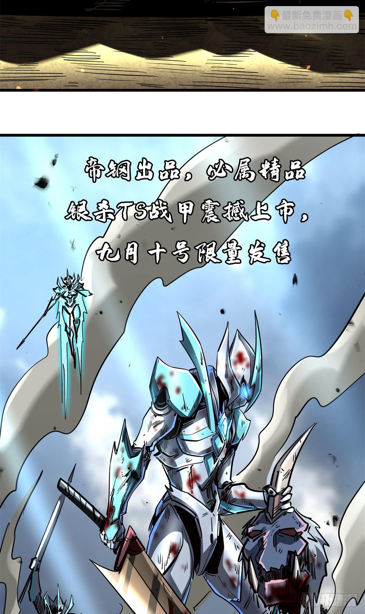 71 超神宣传片20