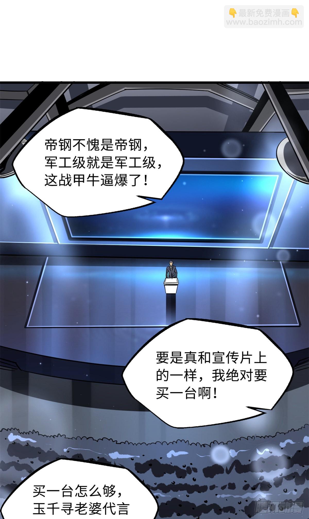 71 超神宣传片22