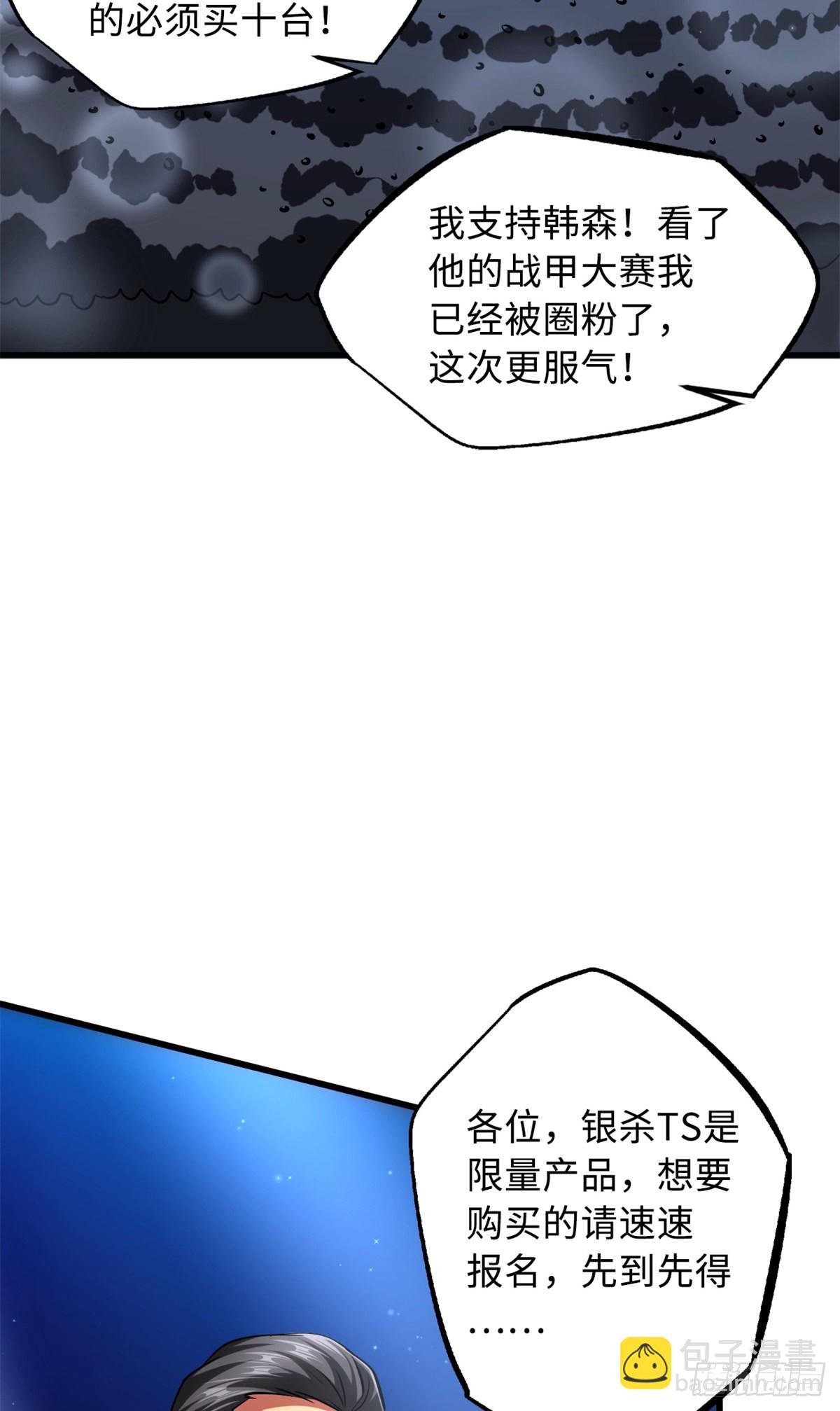 71 超神宣传片23