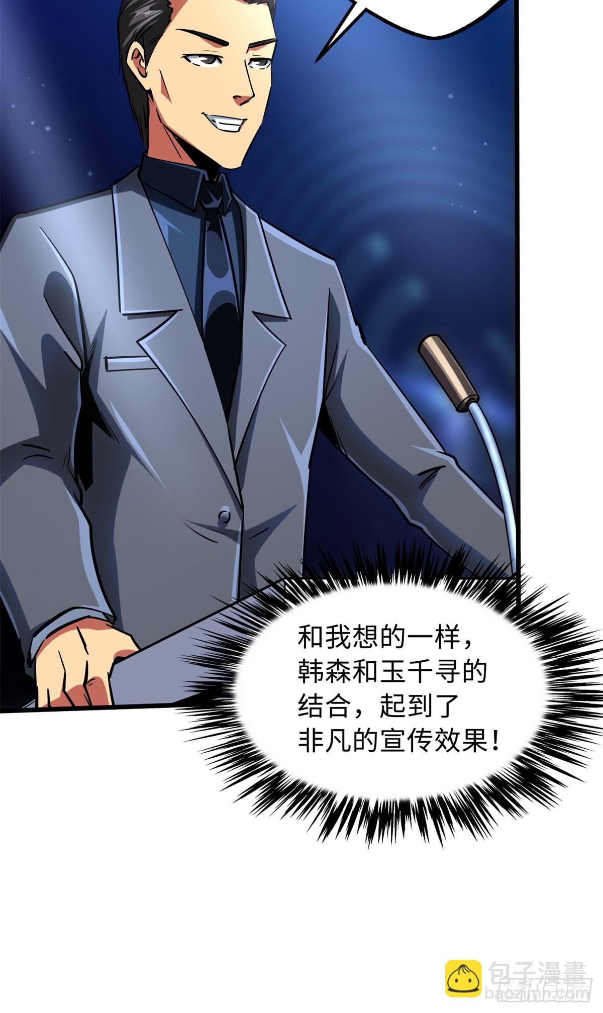 71 超神宣传片24