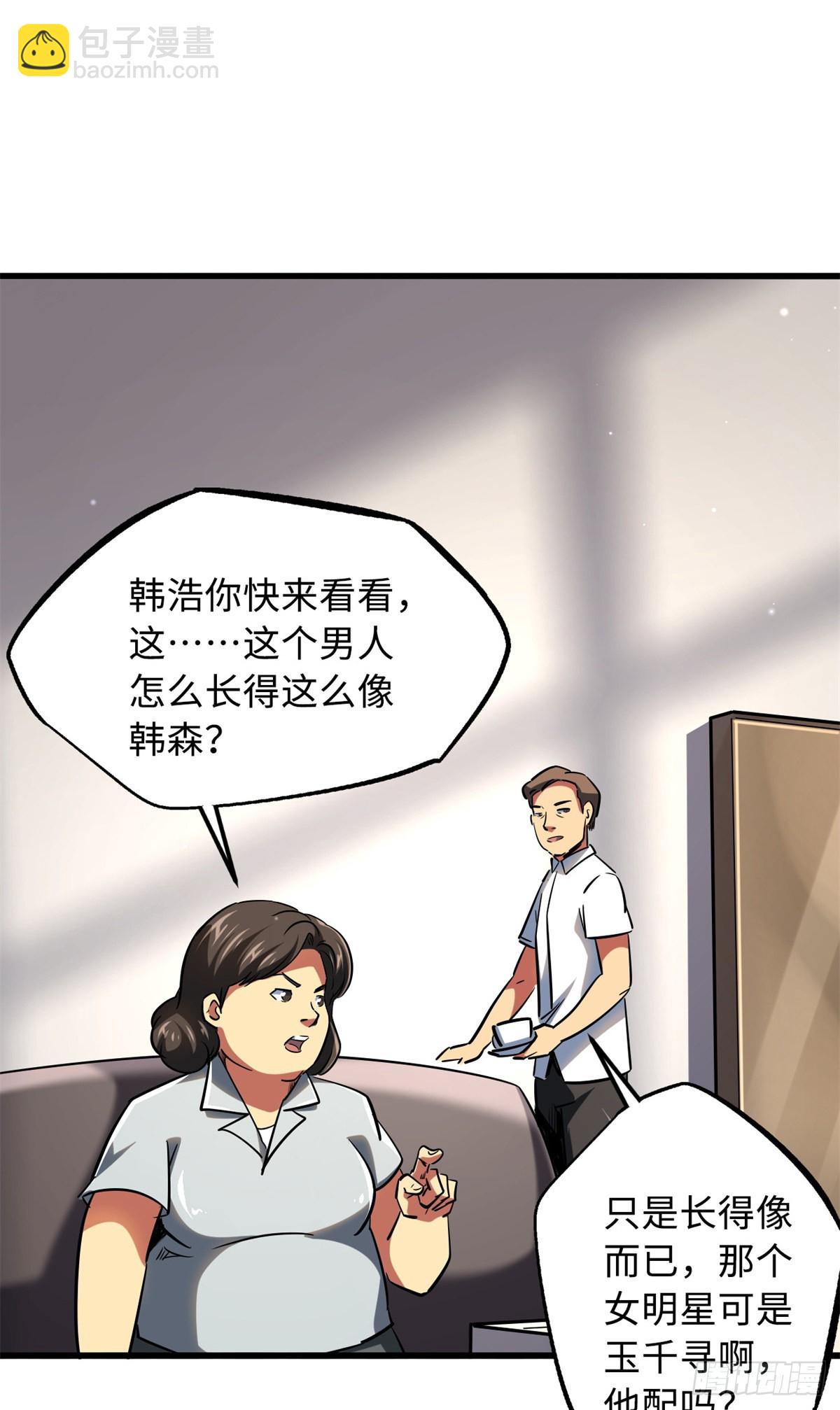 71 超神宣传片25