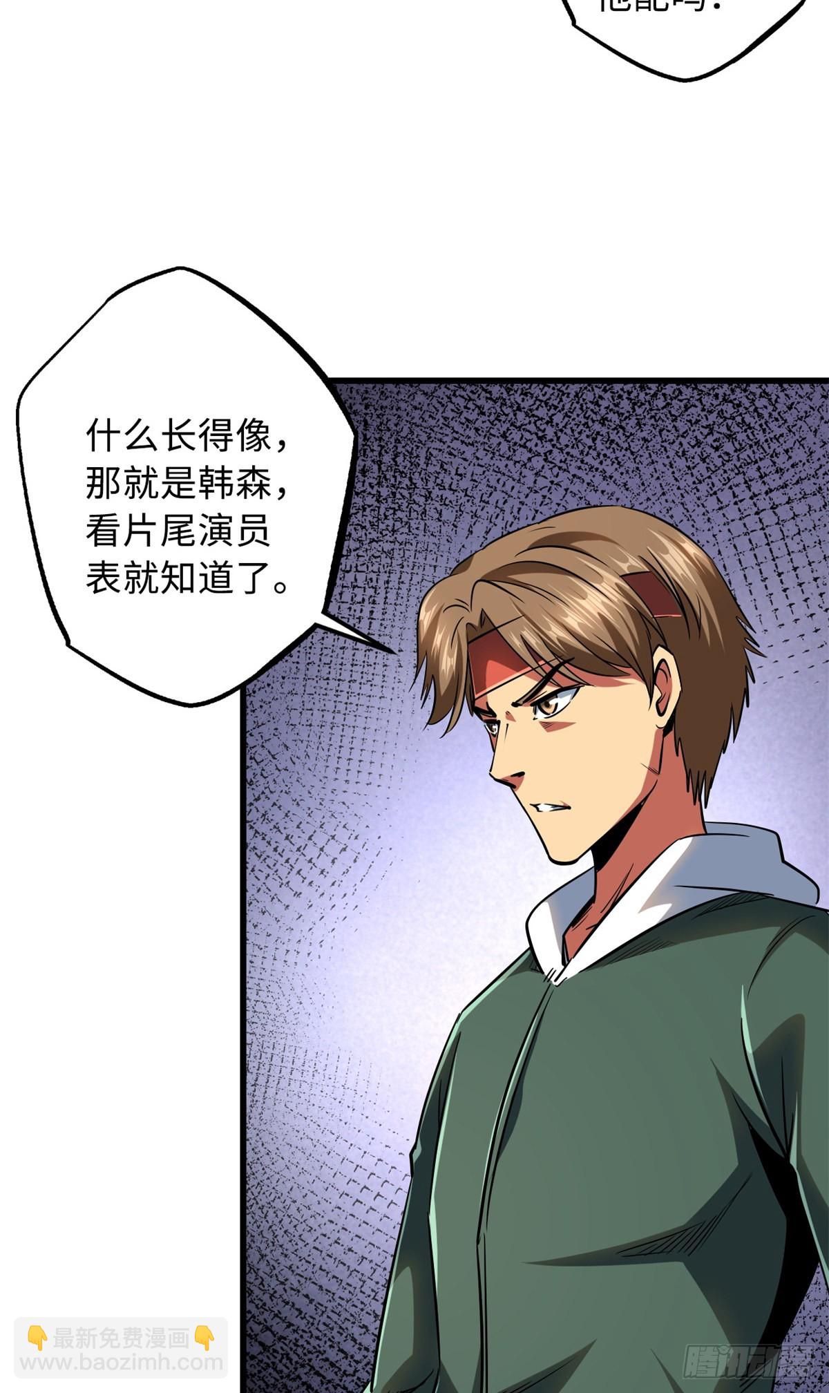71 超神宣传片26