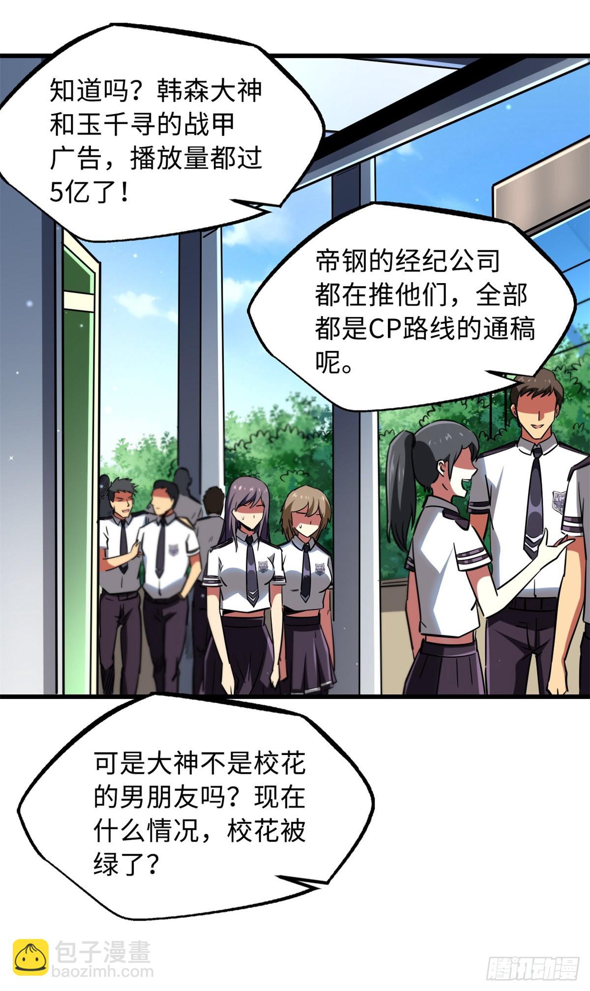 71 超神宣传片28