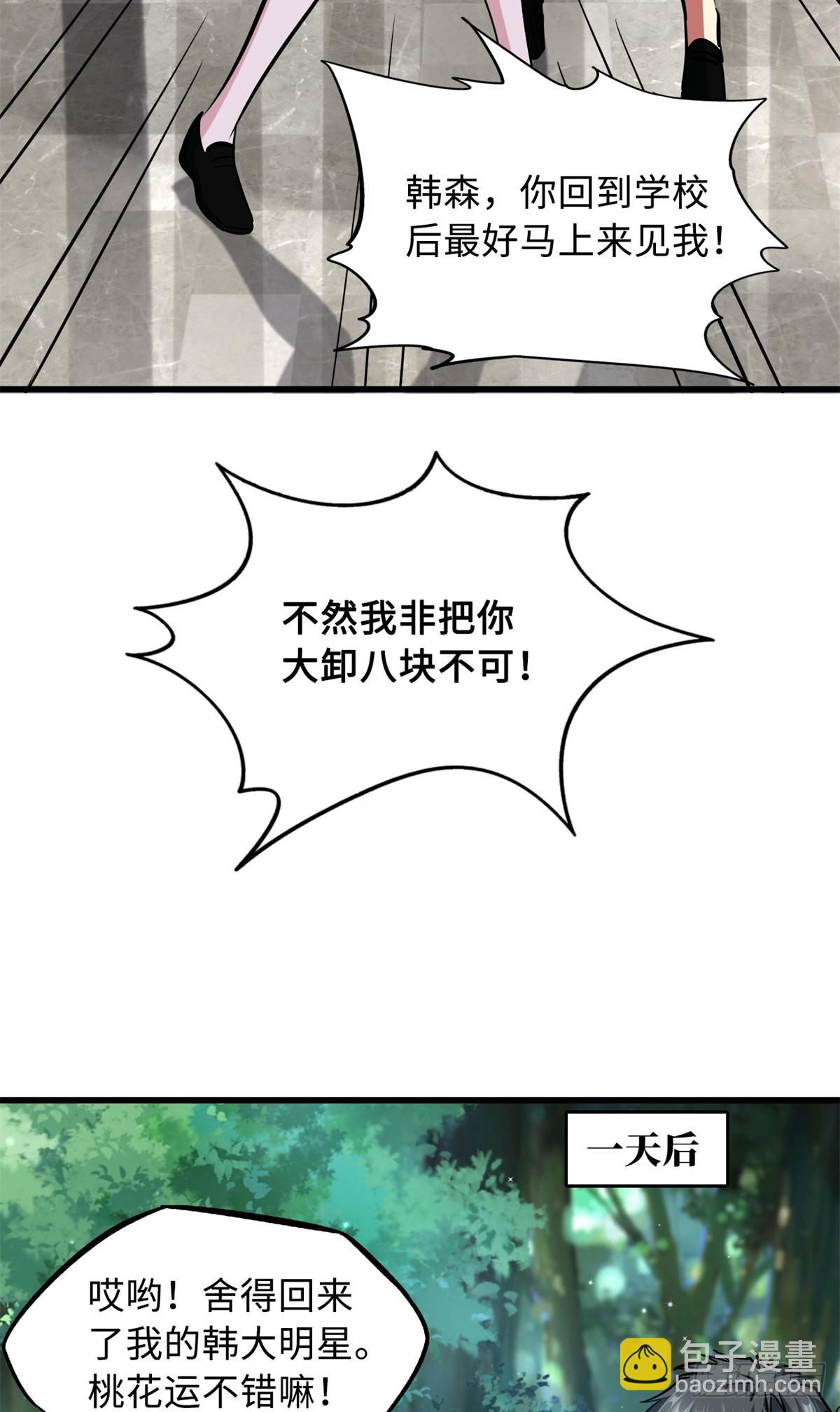 71 超神宣传片31