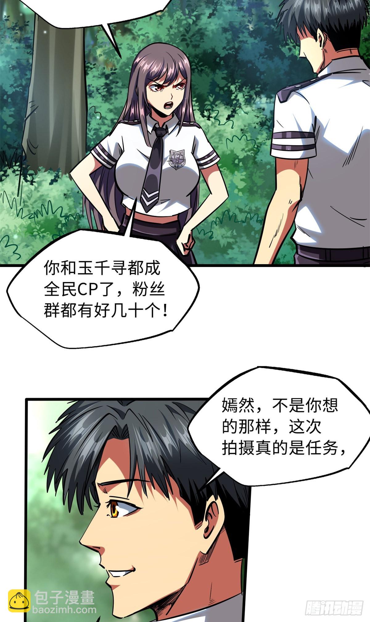 71 超神宣传片32
