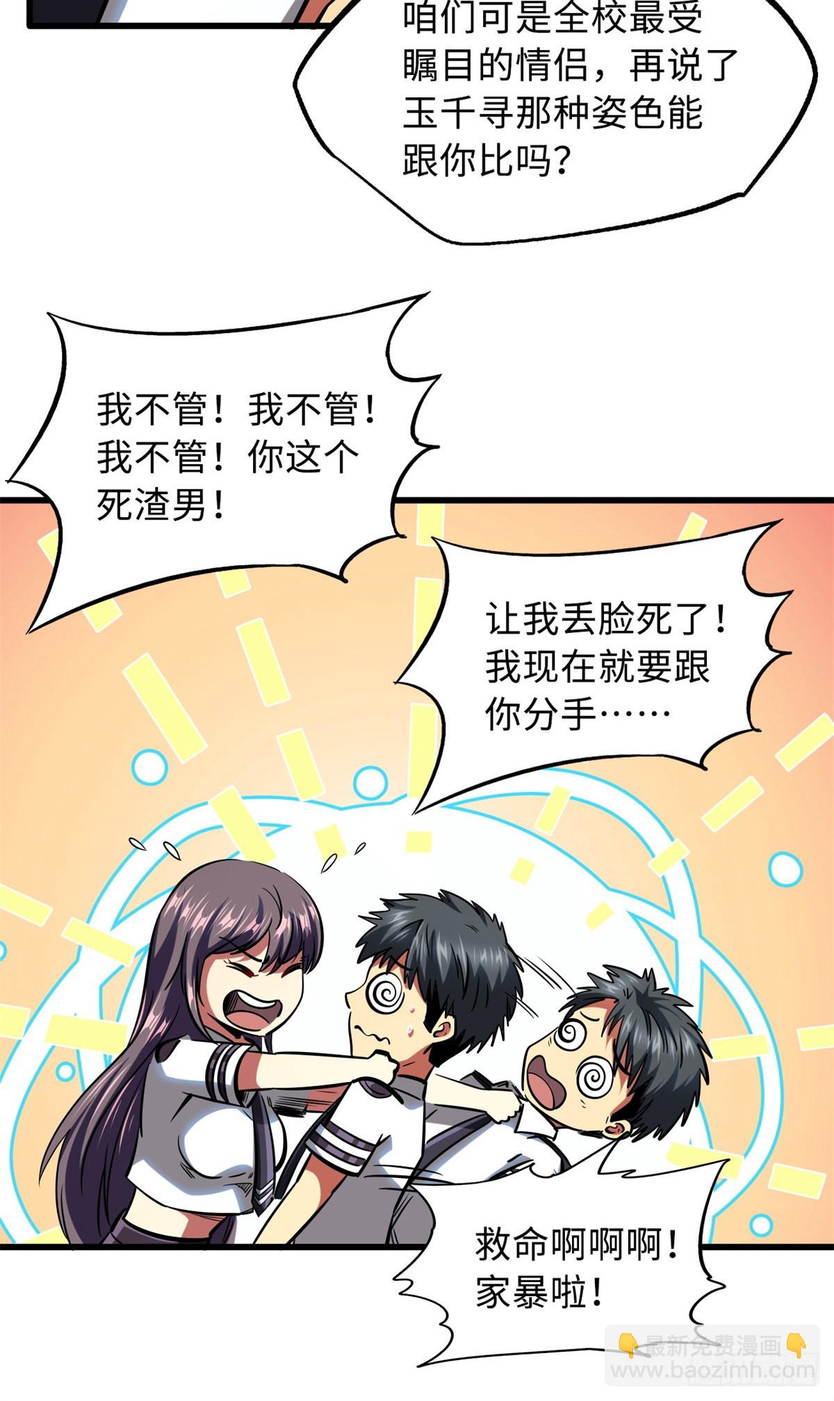 71 超神宣传片35