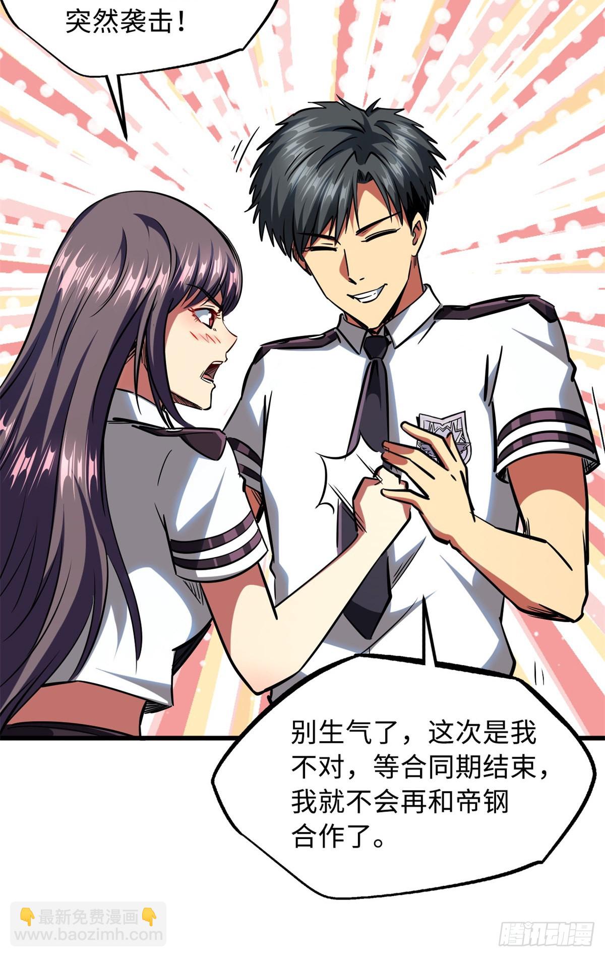 71 超神宣传片38