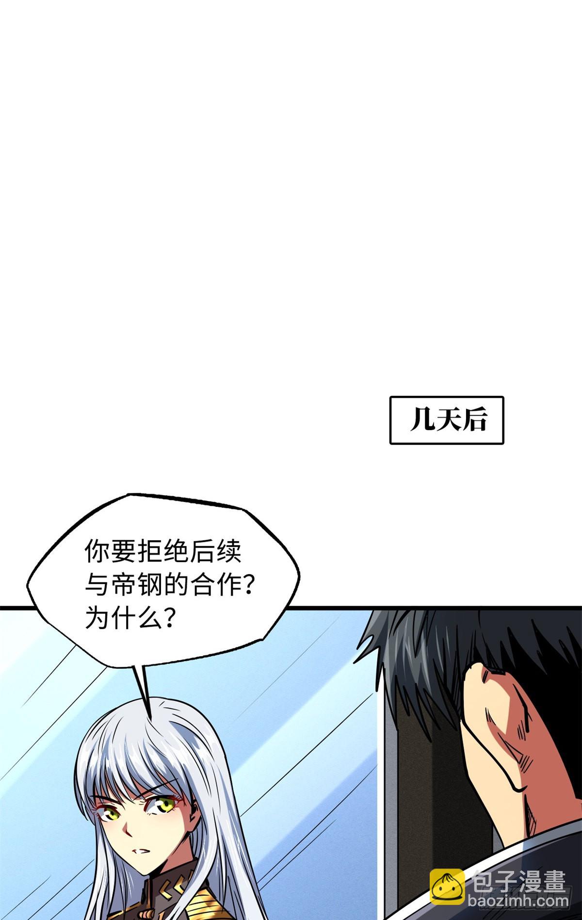 71 超神宣传片39