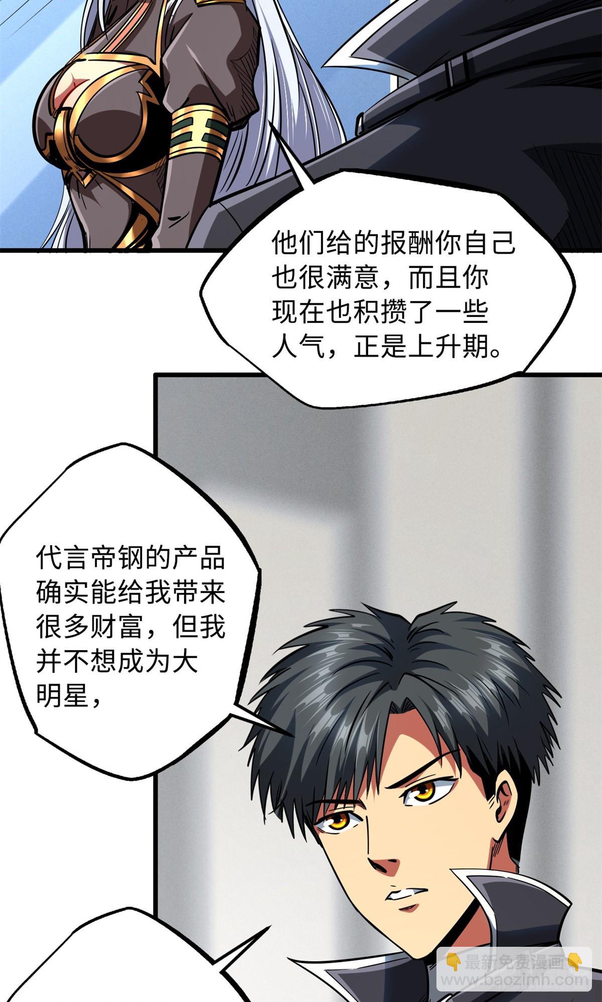 71 超神宣传片40