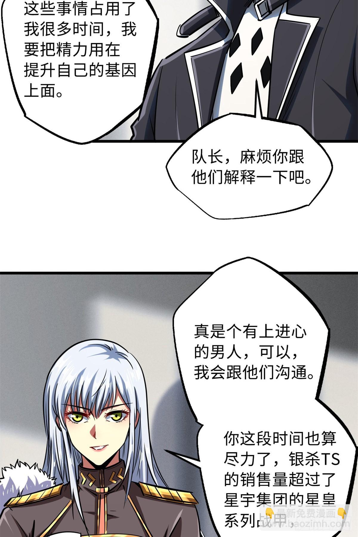 71 超神宣传片41