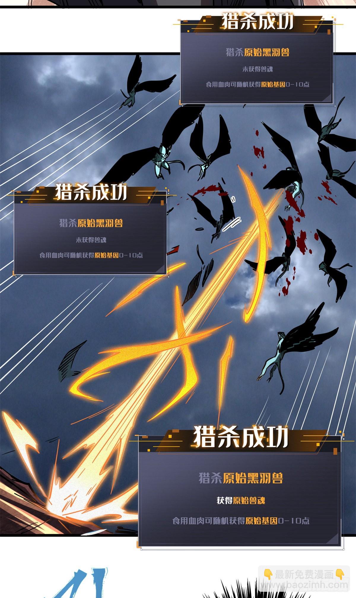 73 神血黑羽兽王16