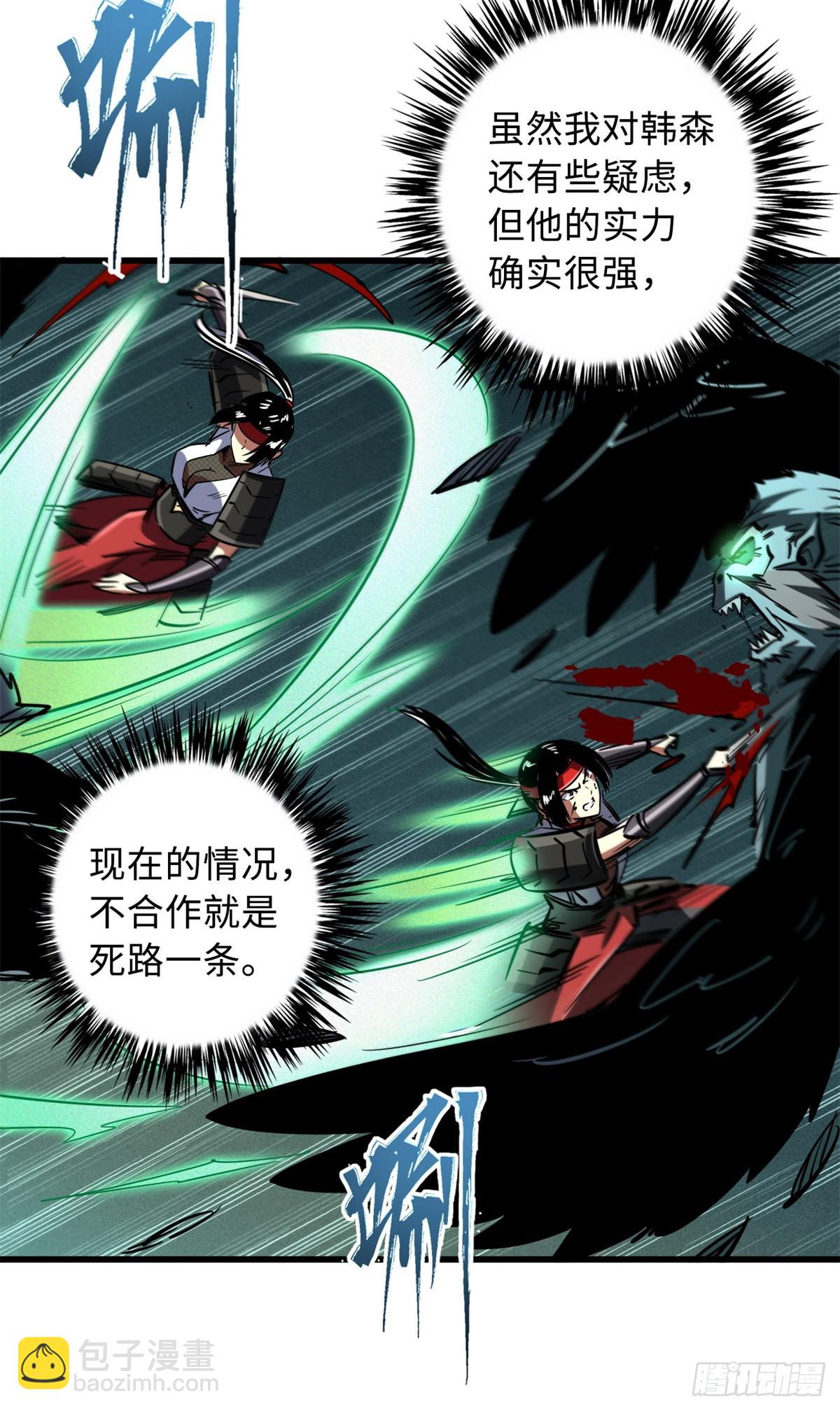 73 神血黑羽兽王17
