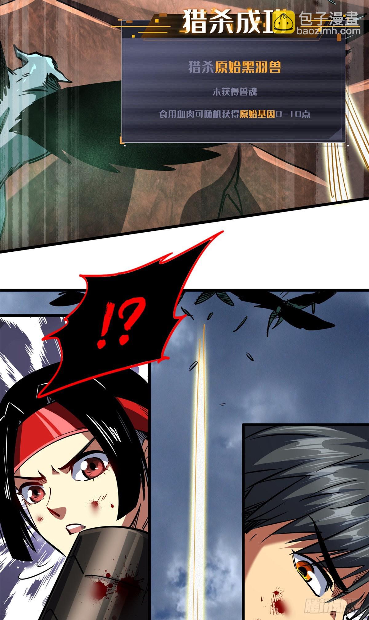73 神血黑羽兽王20