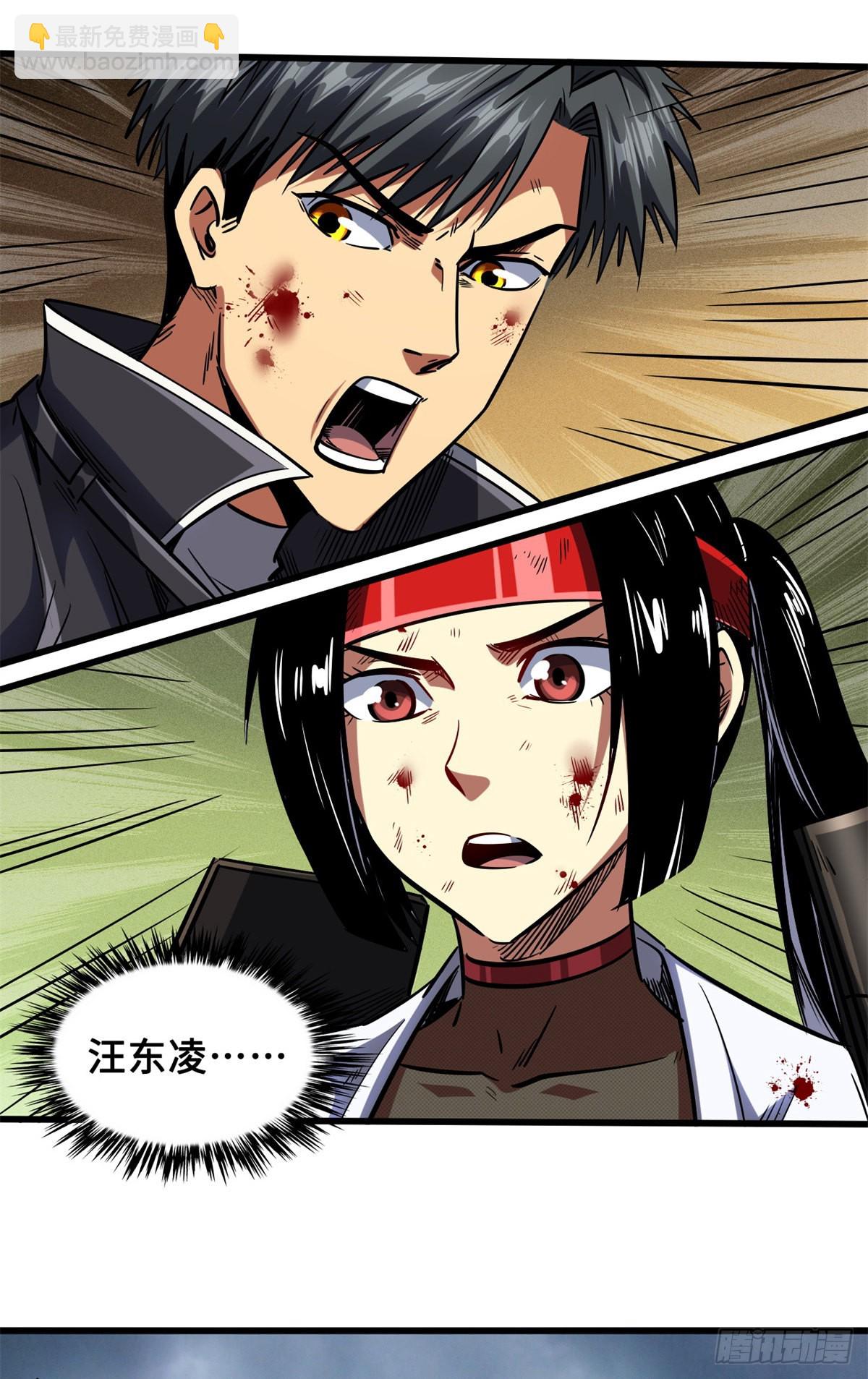 73 神血黑羽兽王24