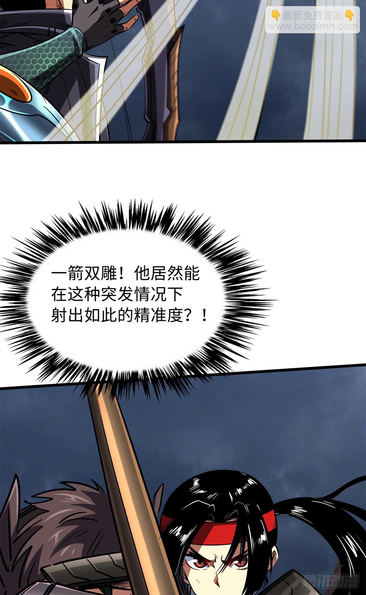 73 神血黑羽兽王3