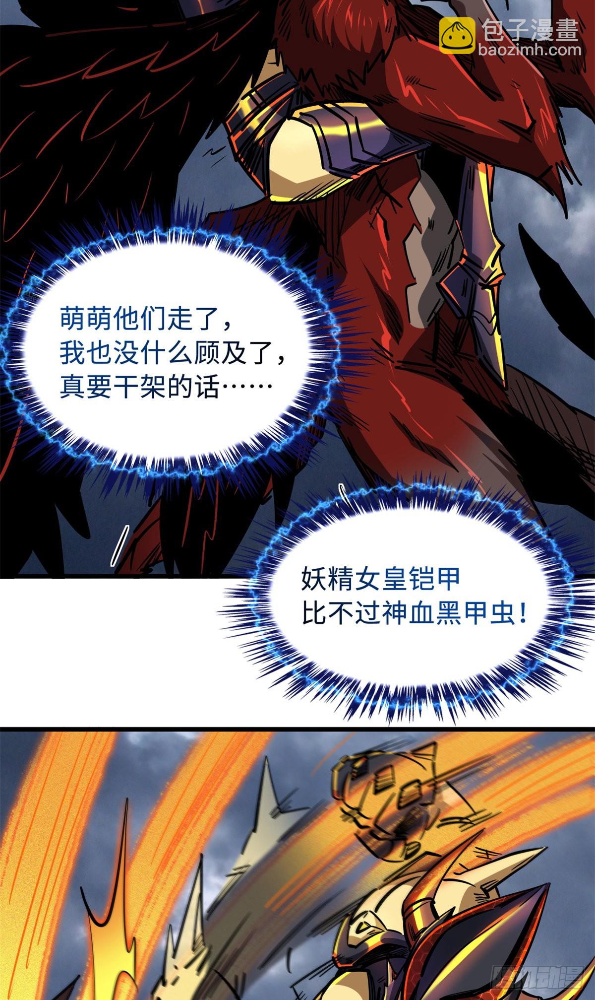 74 鬼焰蝶11