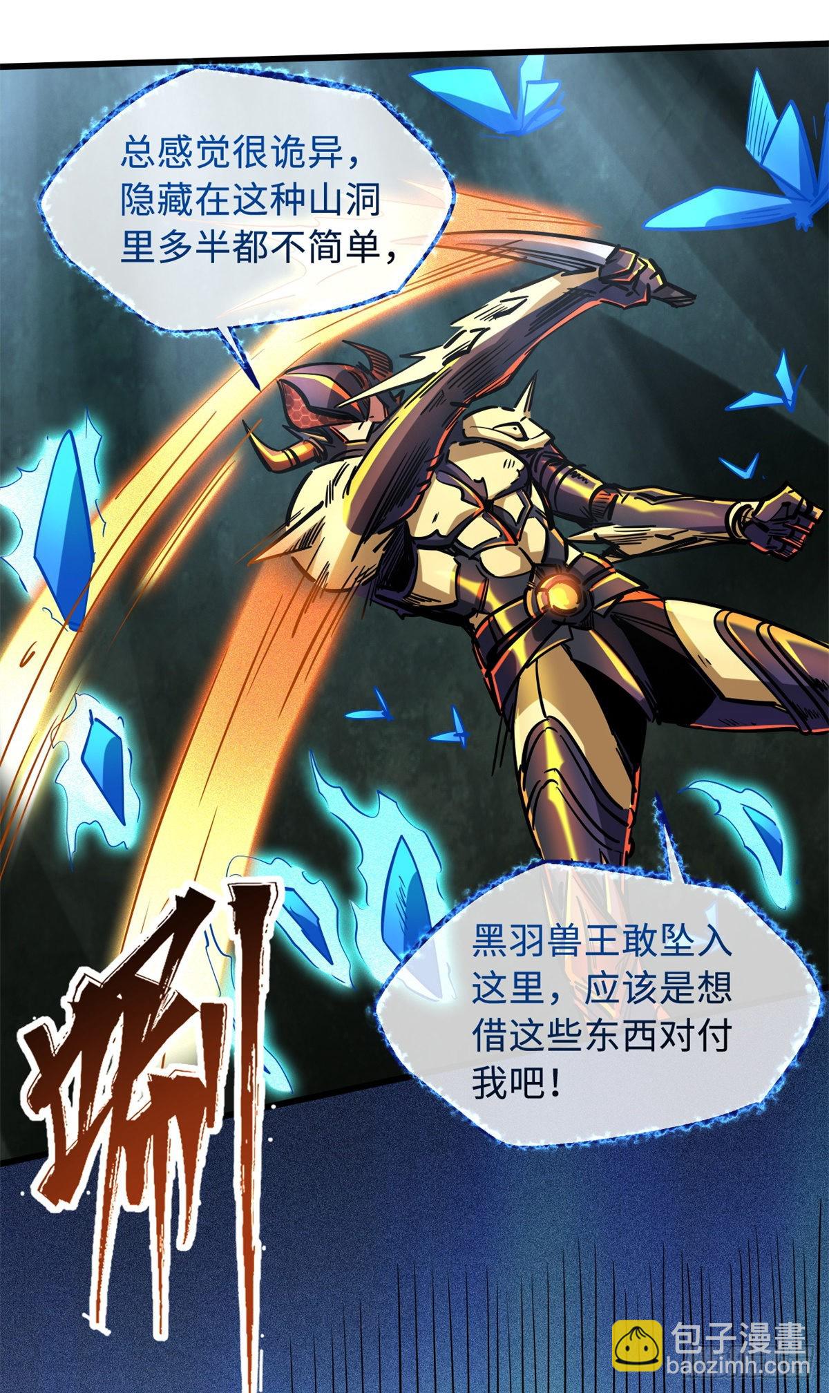 74 鬼焰蝶22