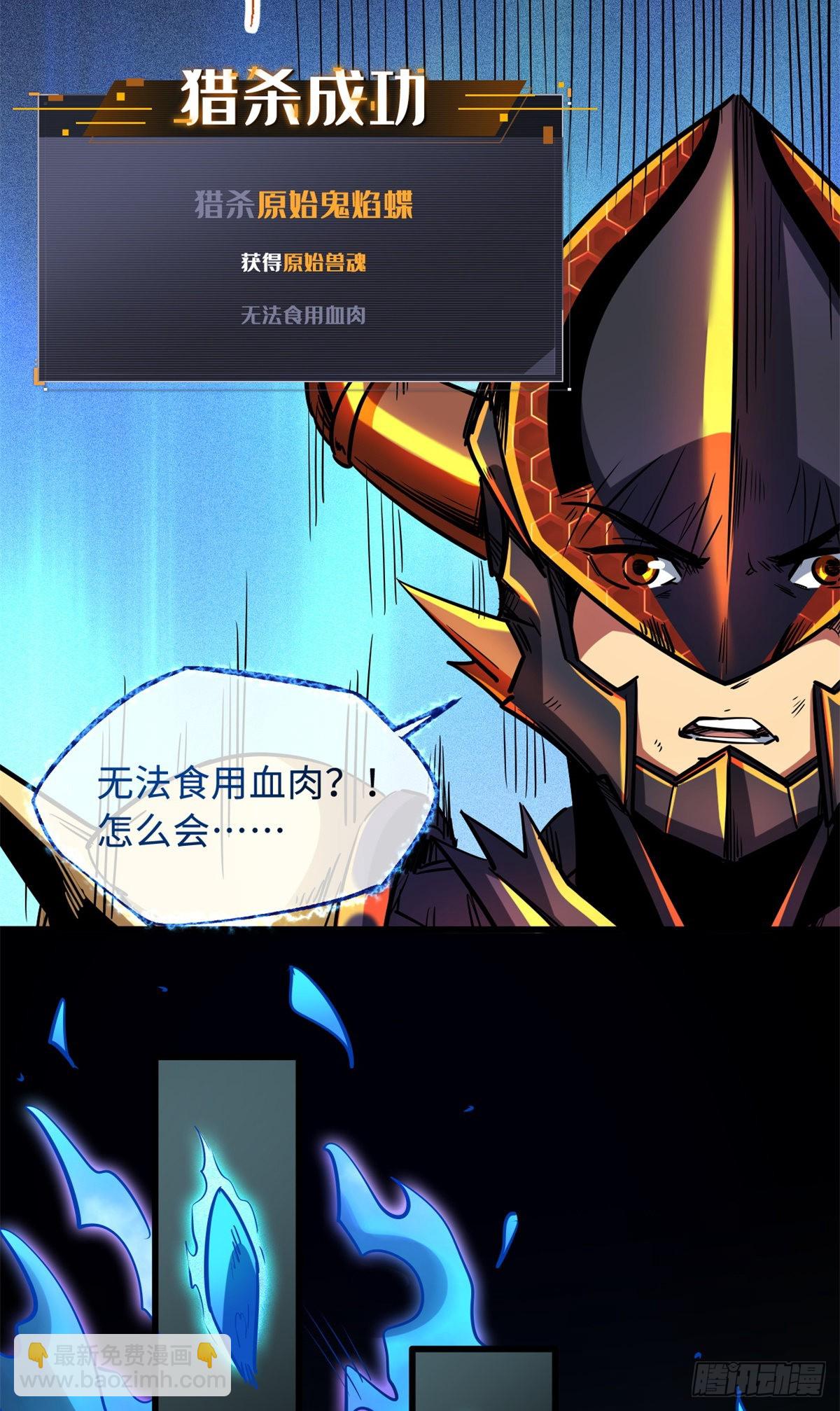74 鬼焰蝶23