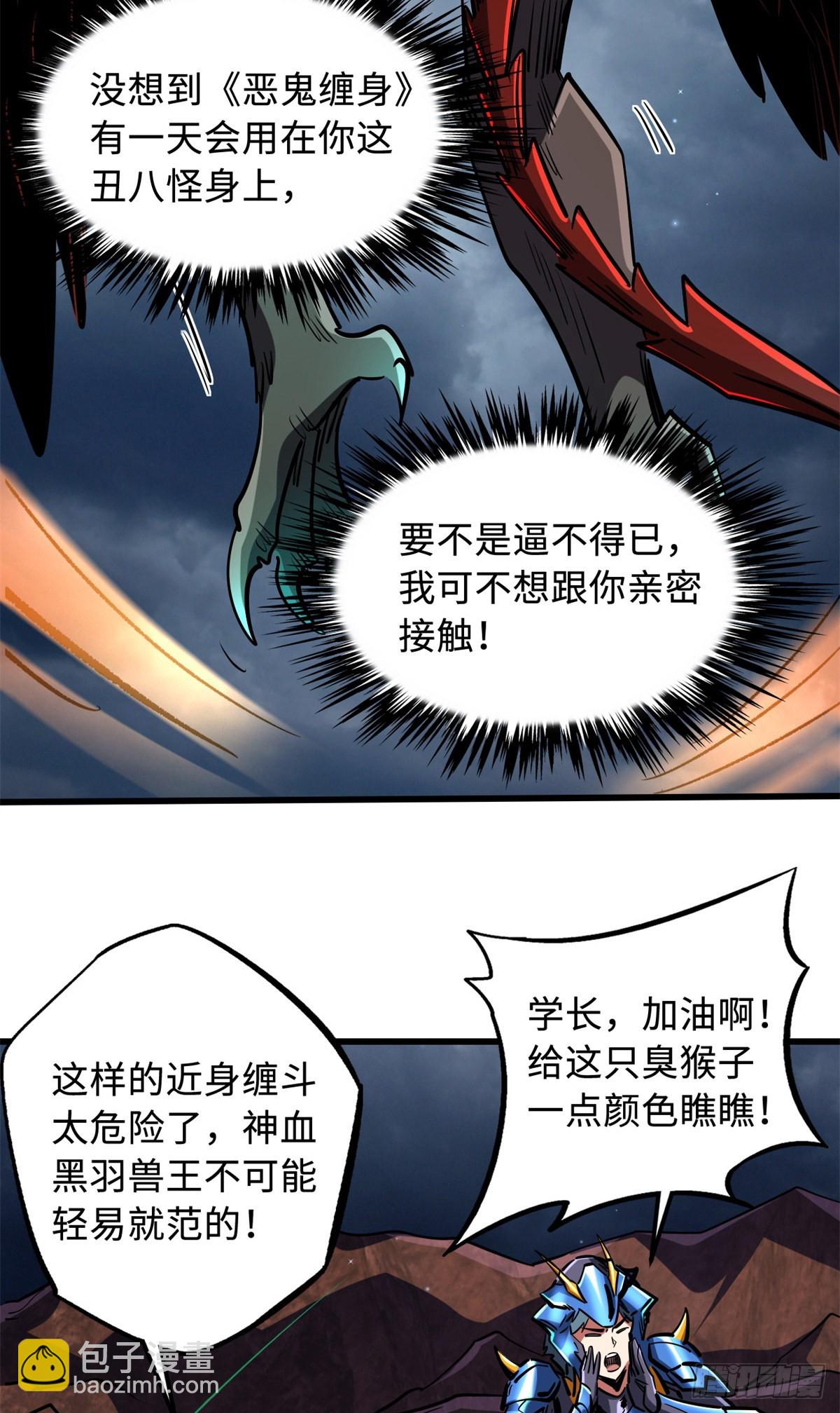 74 鬼焰蝶3