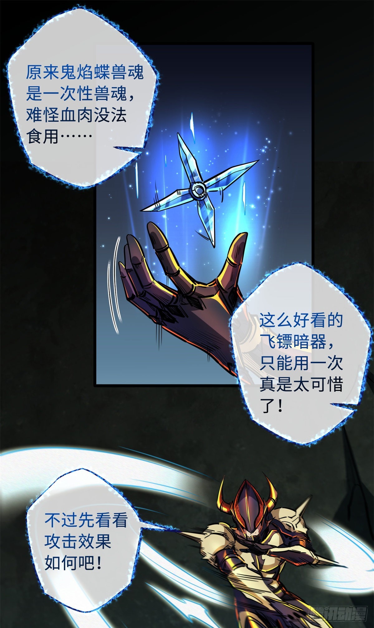 74 鬼焰蝶36