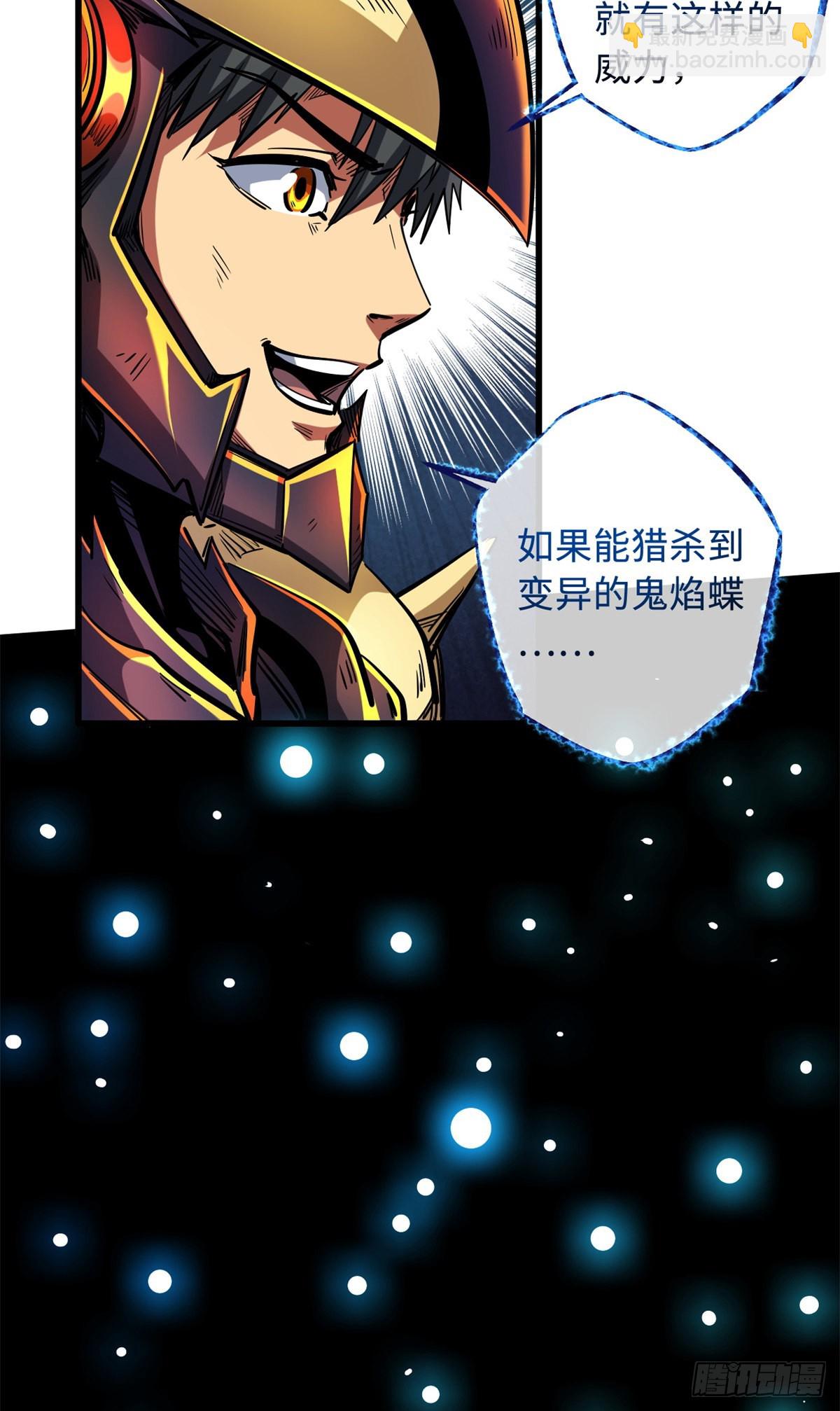 74 鬼焰蝶39