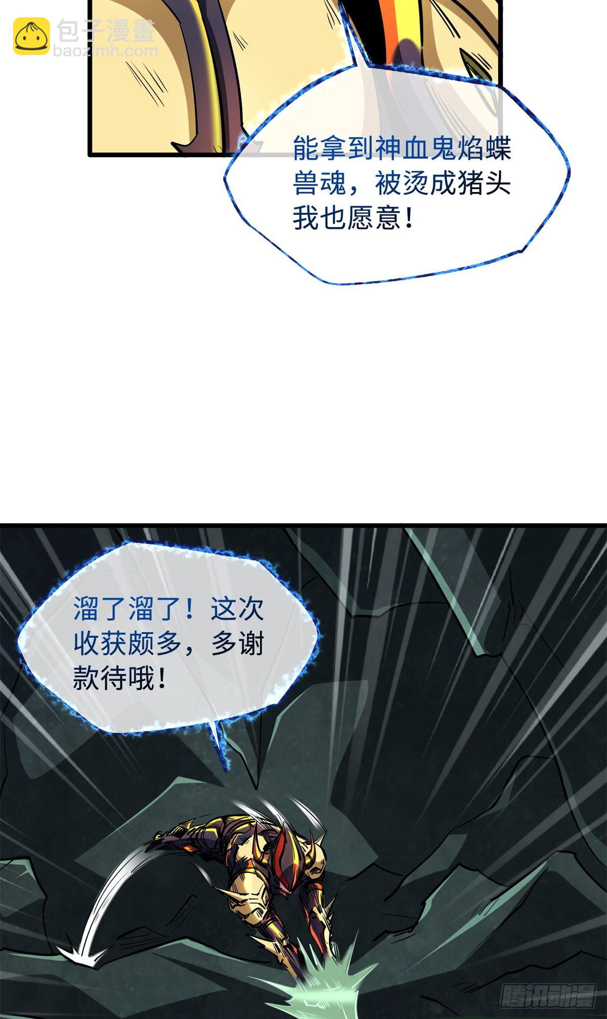 75 新古武社的邀请10