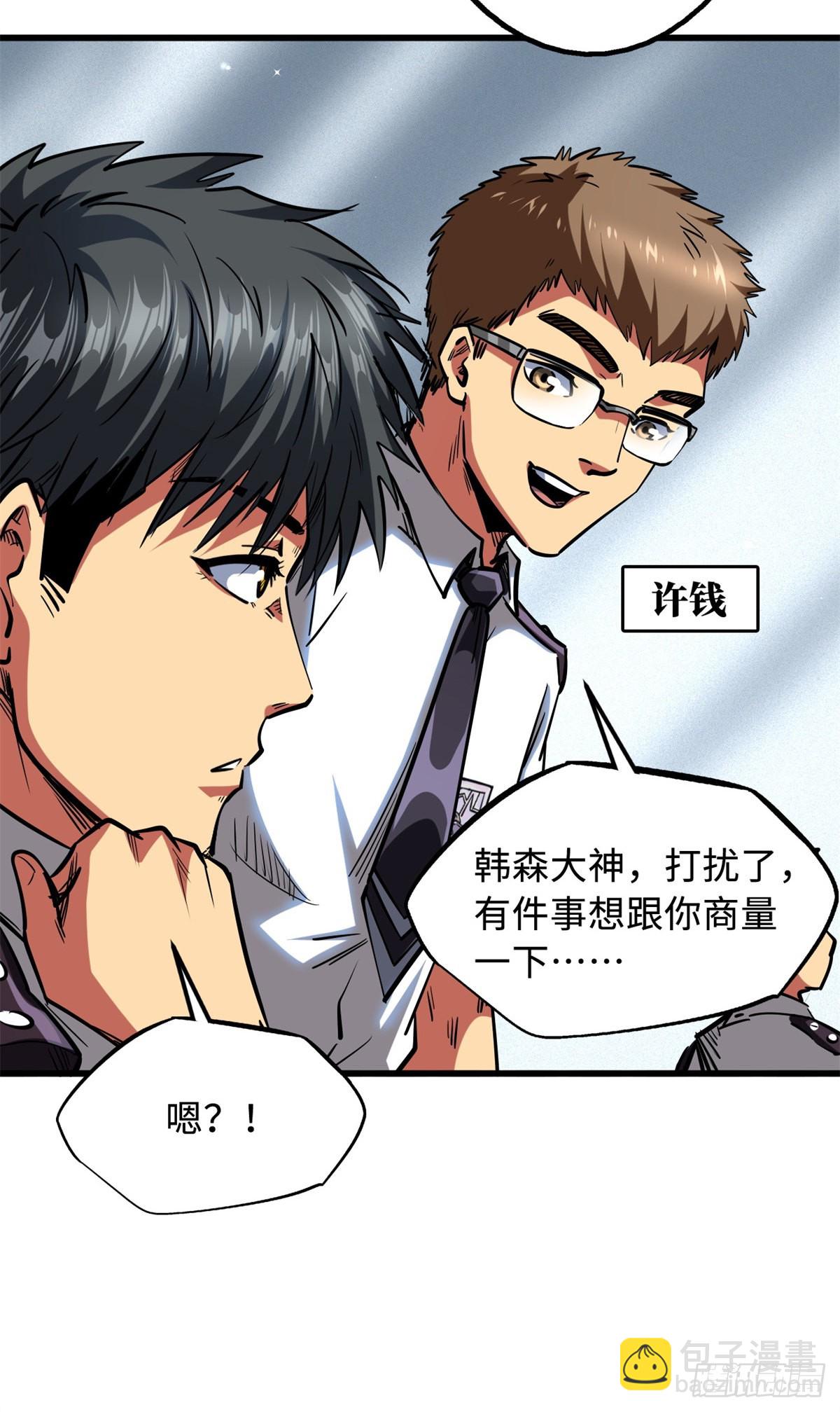 75 新古武社的邀请14