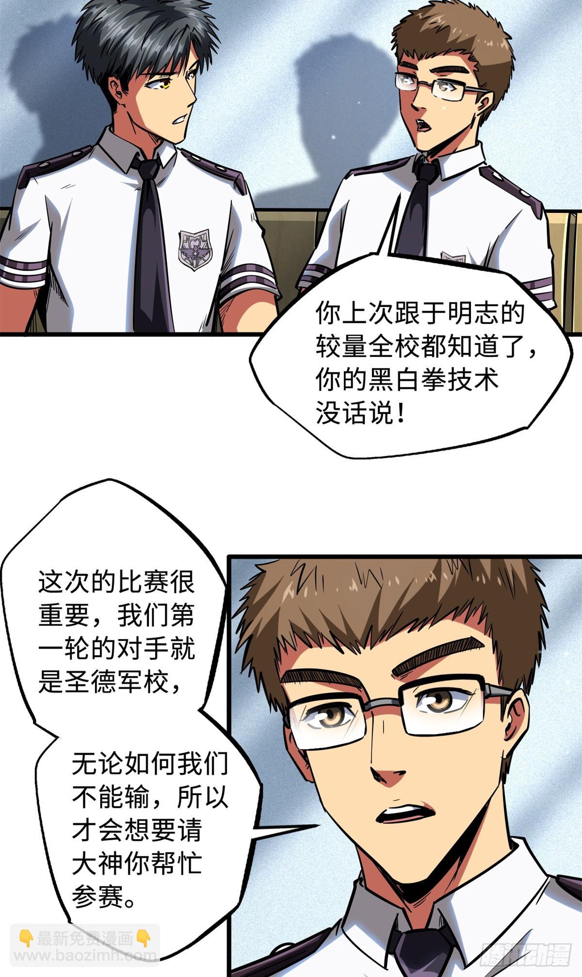 75 新古武社的邀请16