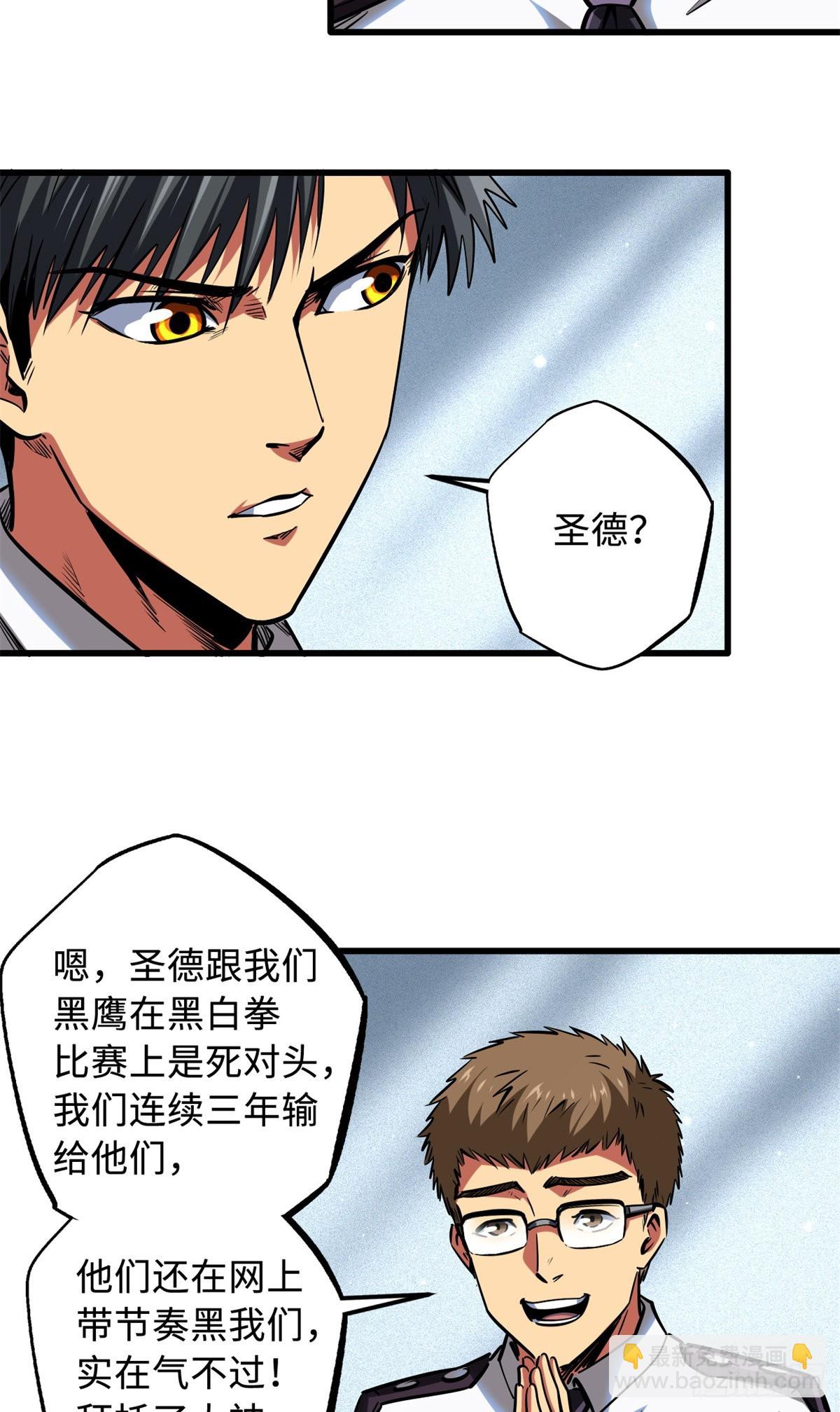 75 新古武社的邀请17