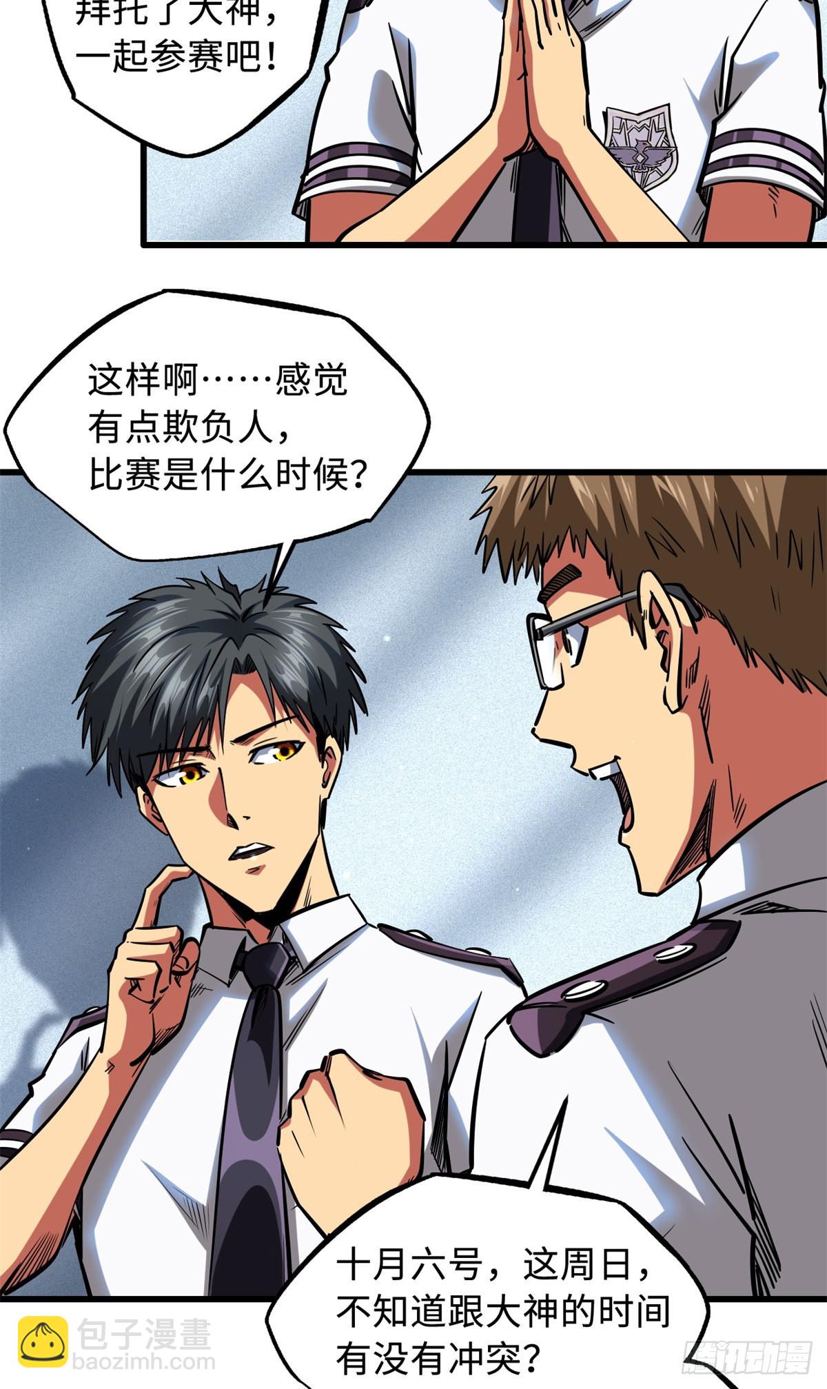 75 新古武社的邀请18
