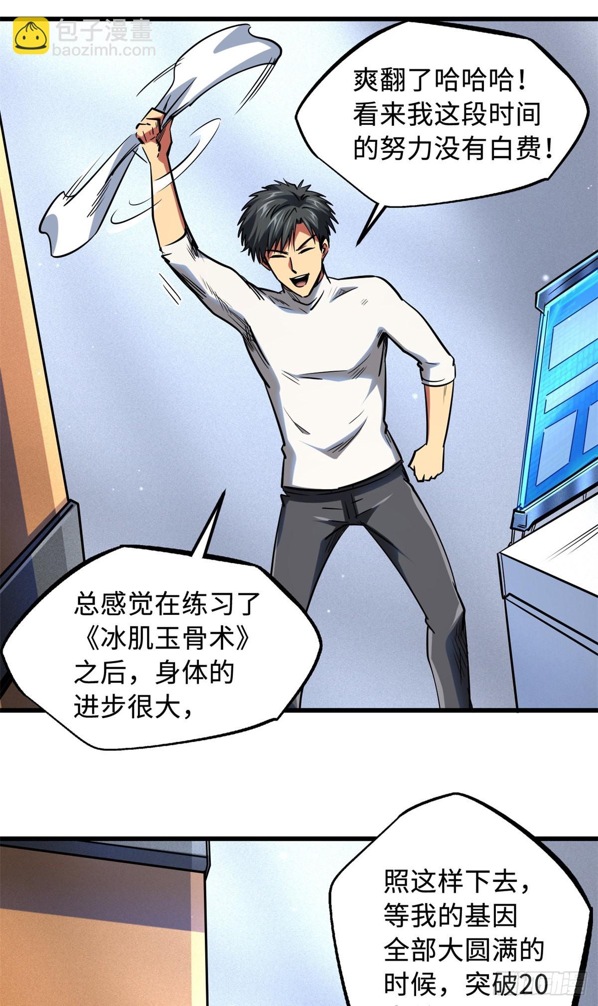 75 新古武社的邀请29