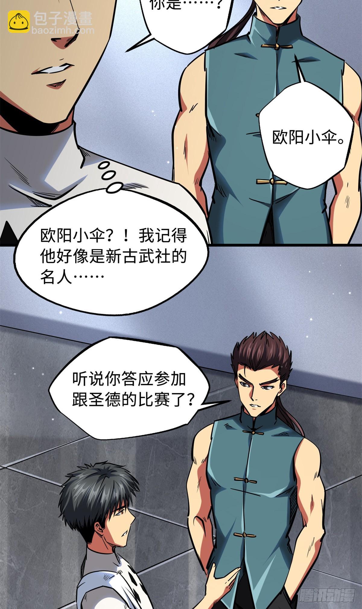 75 新古武社的邀请31