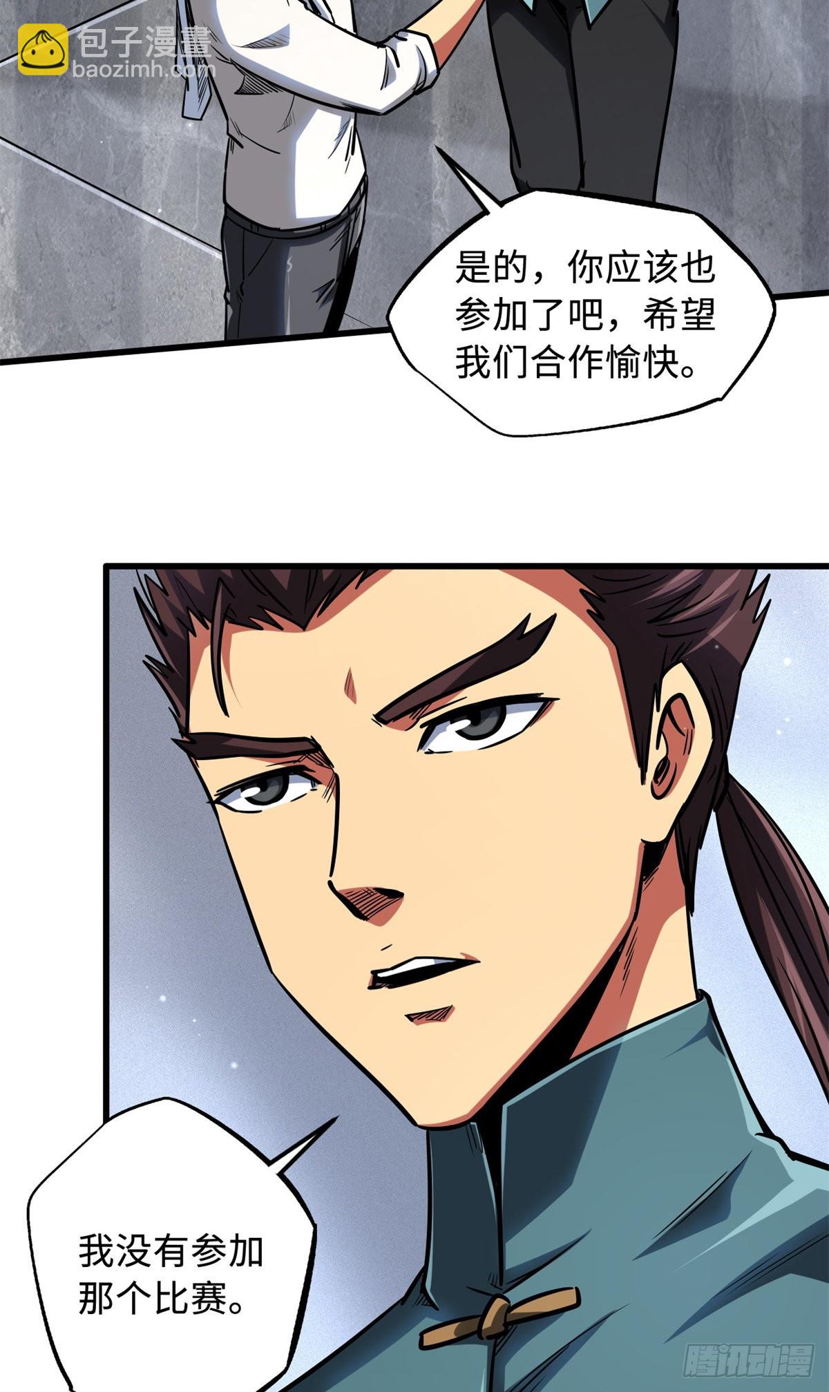 75 新古武社的邀请32
