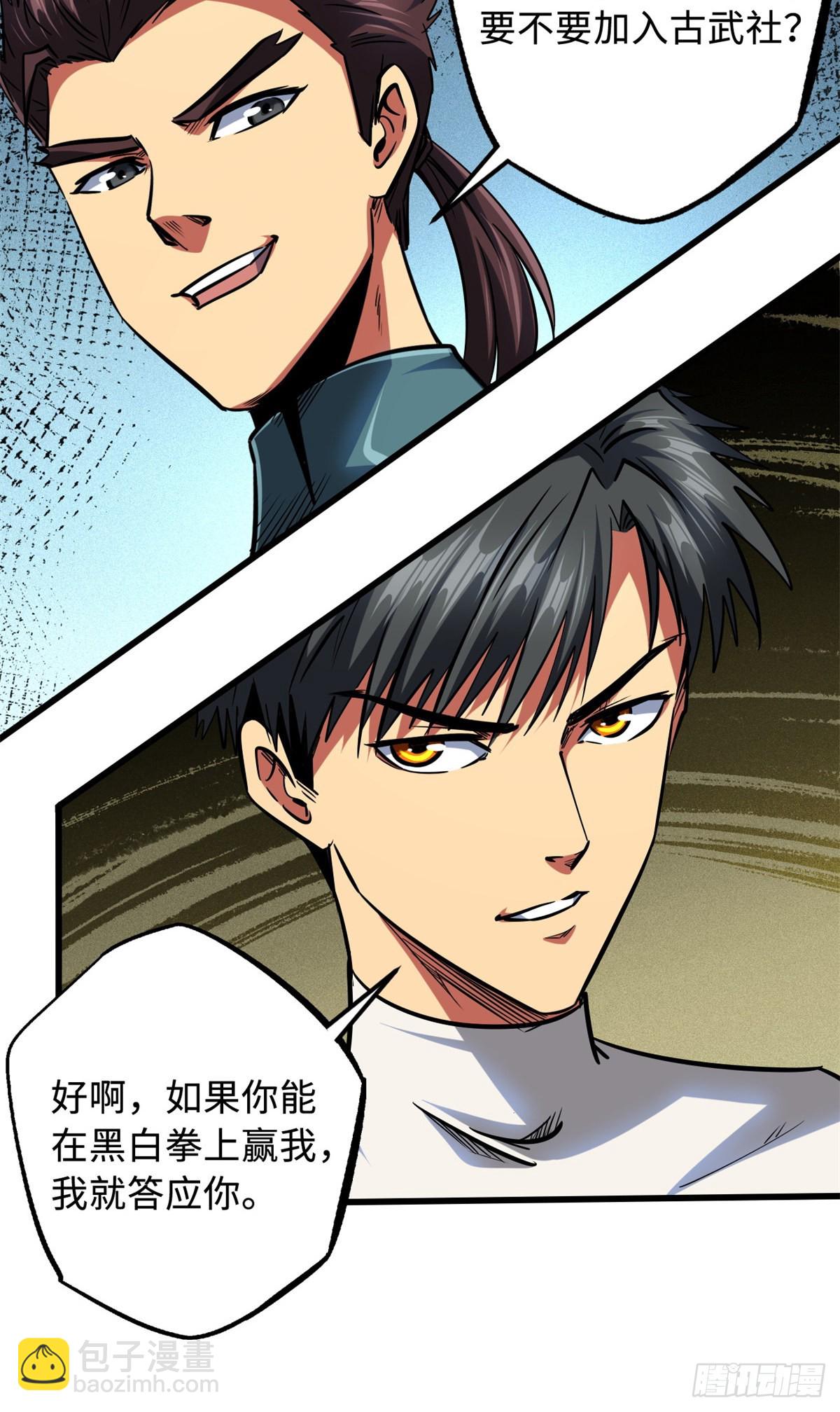 75 新古武社的邀请35
