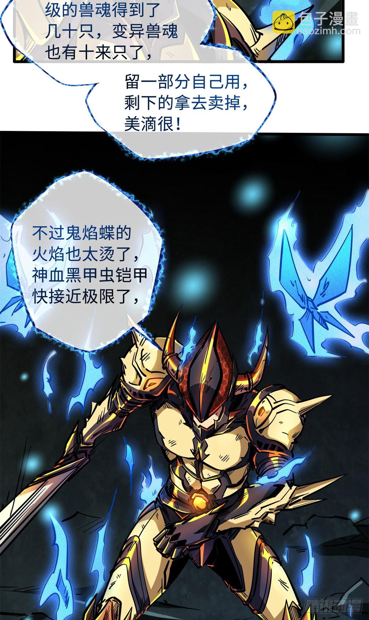 75 新古武社的邀请4