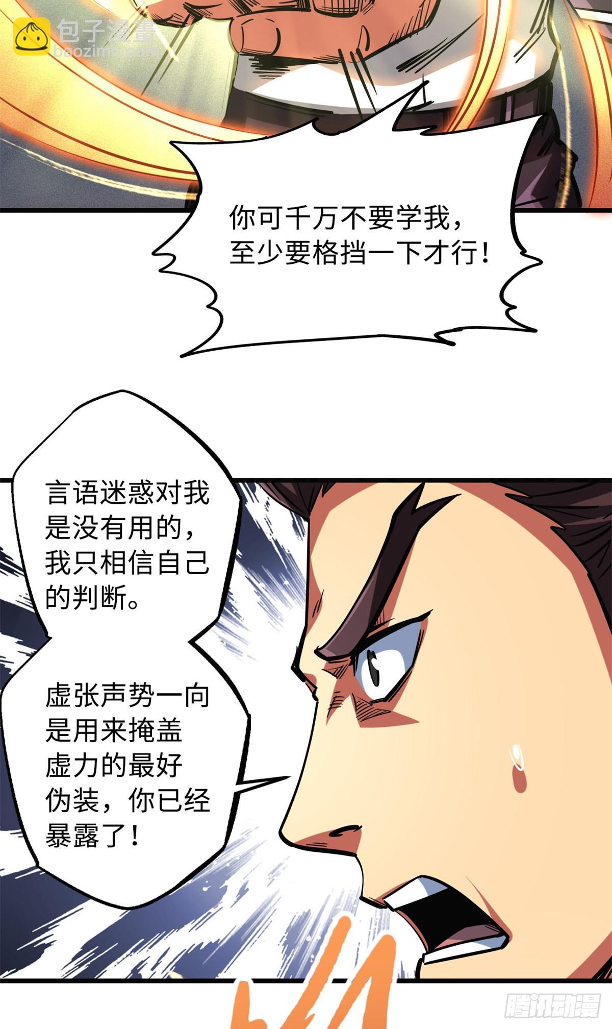 76 黑白拳！10