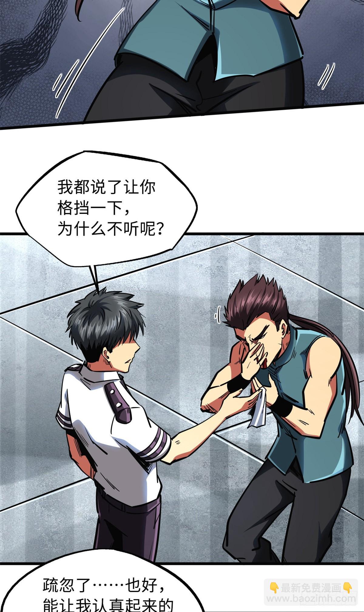 76 黑白拳！13