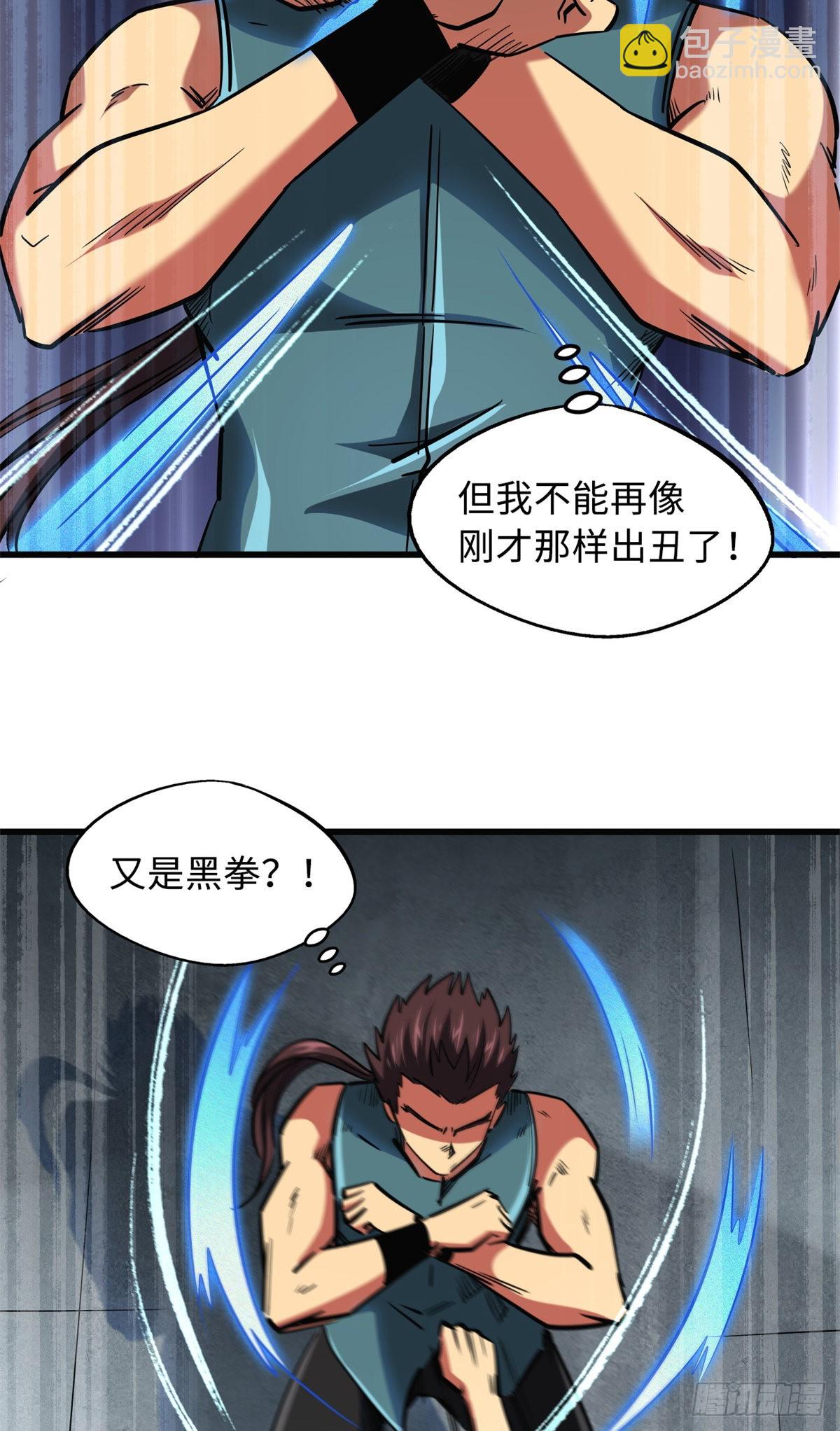 76 黑白拳！17