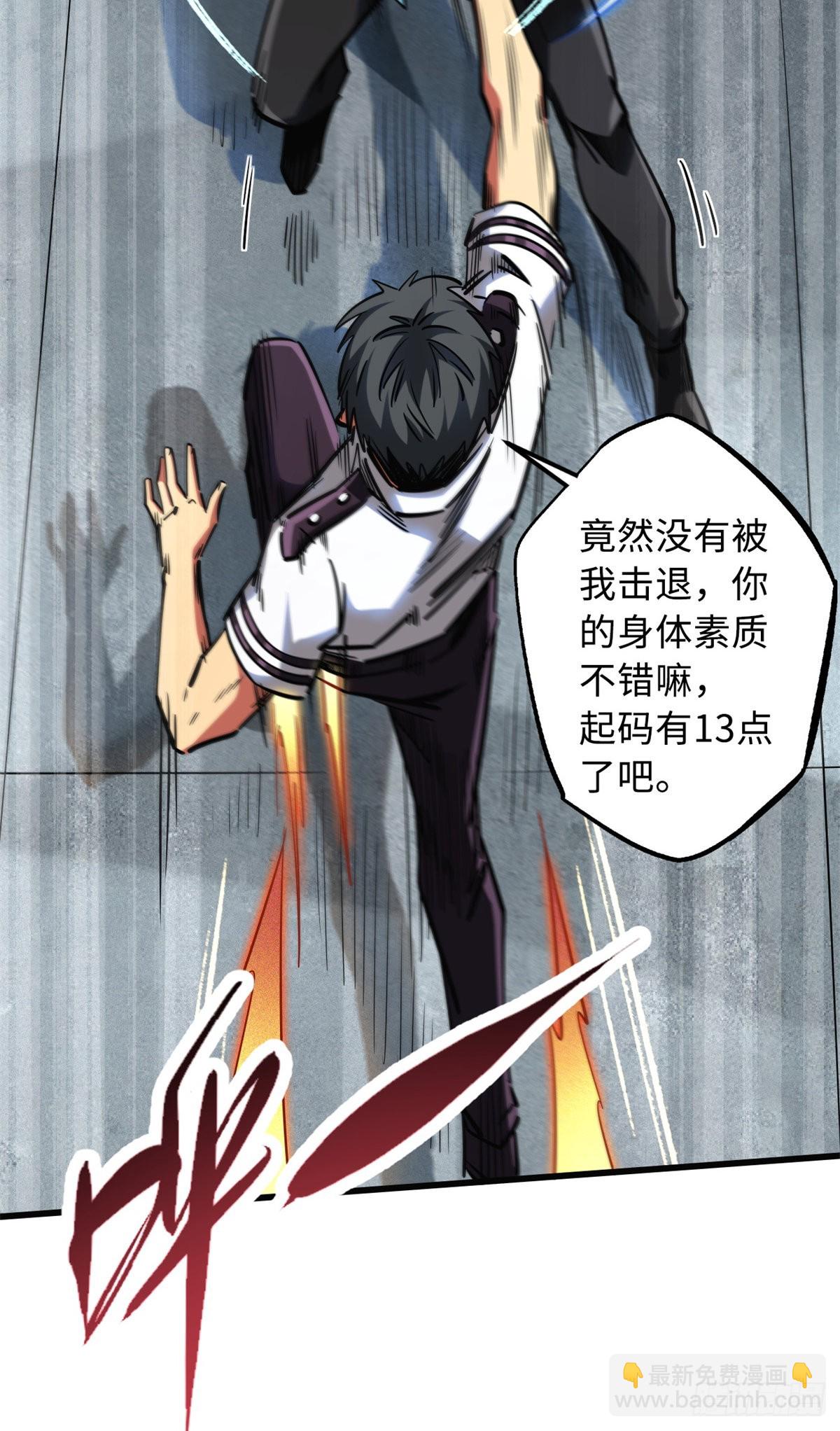 76 黑白拳！18