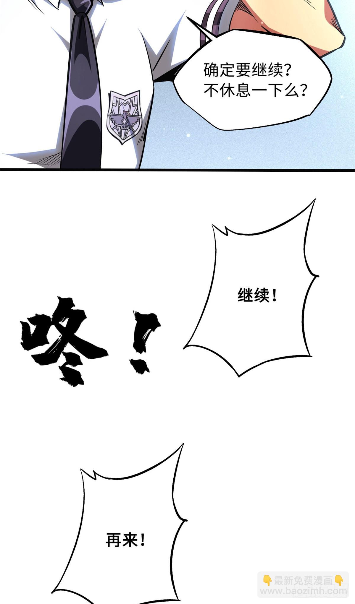 76 黑白拳！20