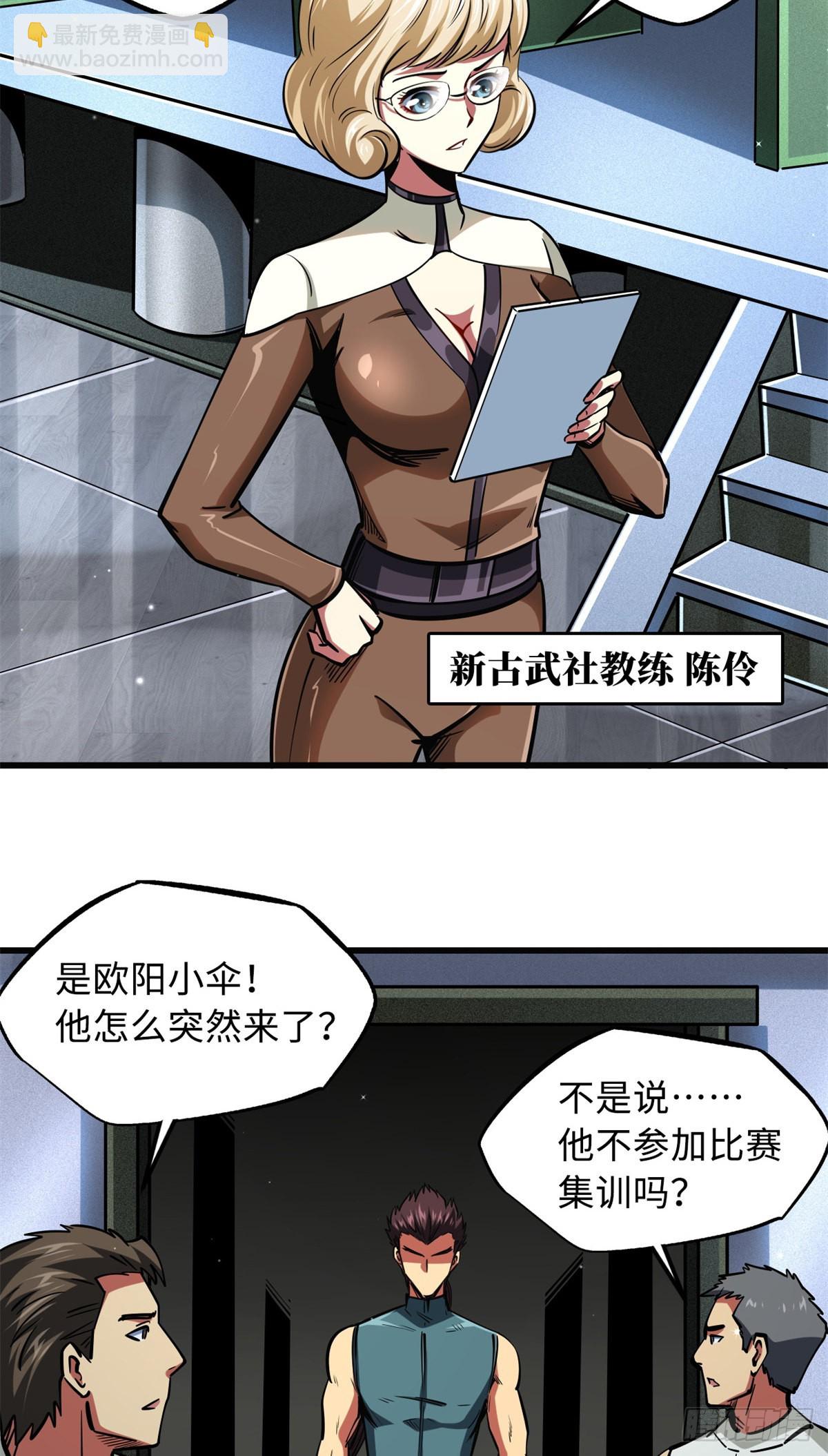 76 黑白拳！30