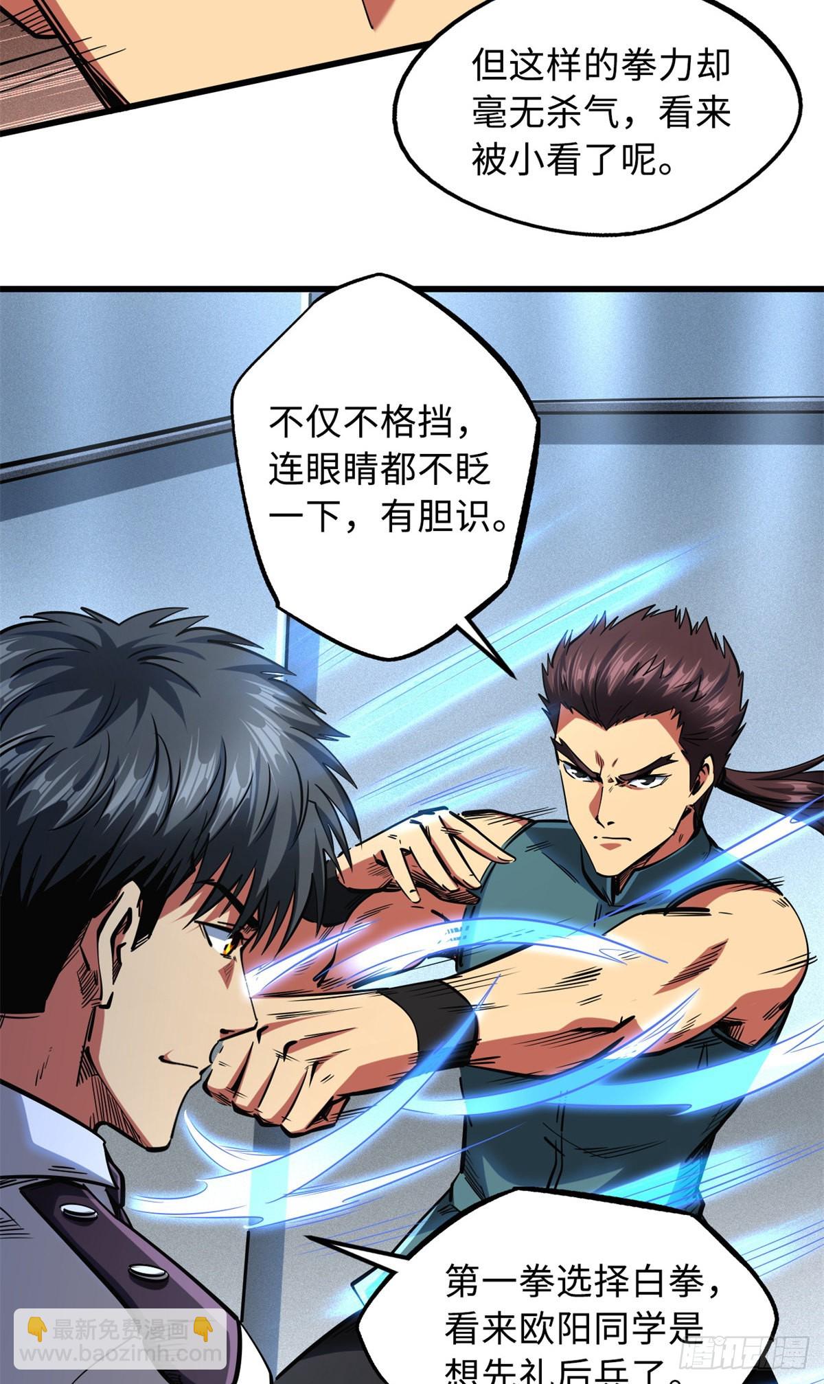 76 黑白拳！6