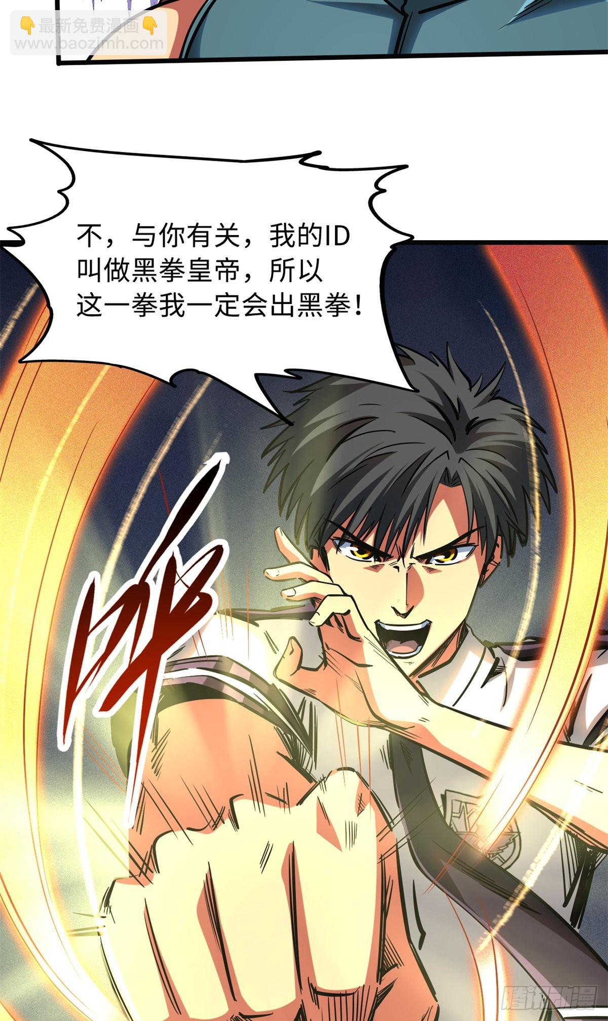 76 黑白拳！9