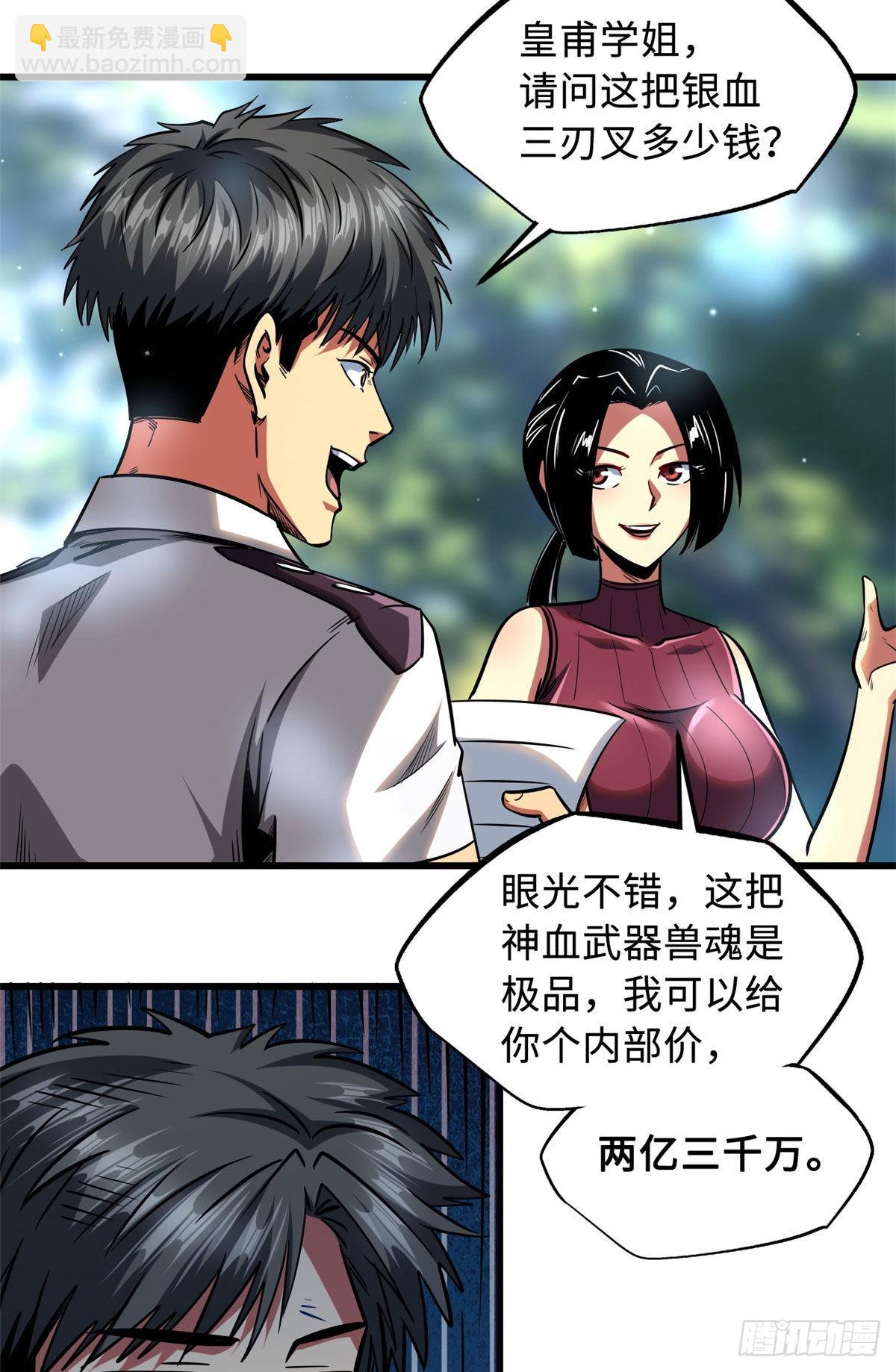 77 人间胸器12