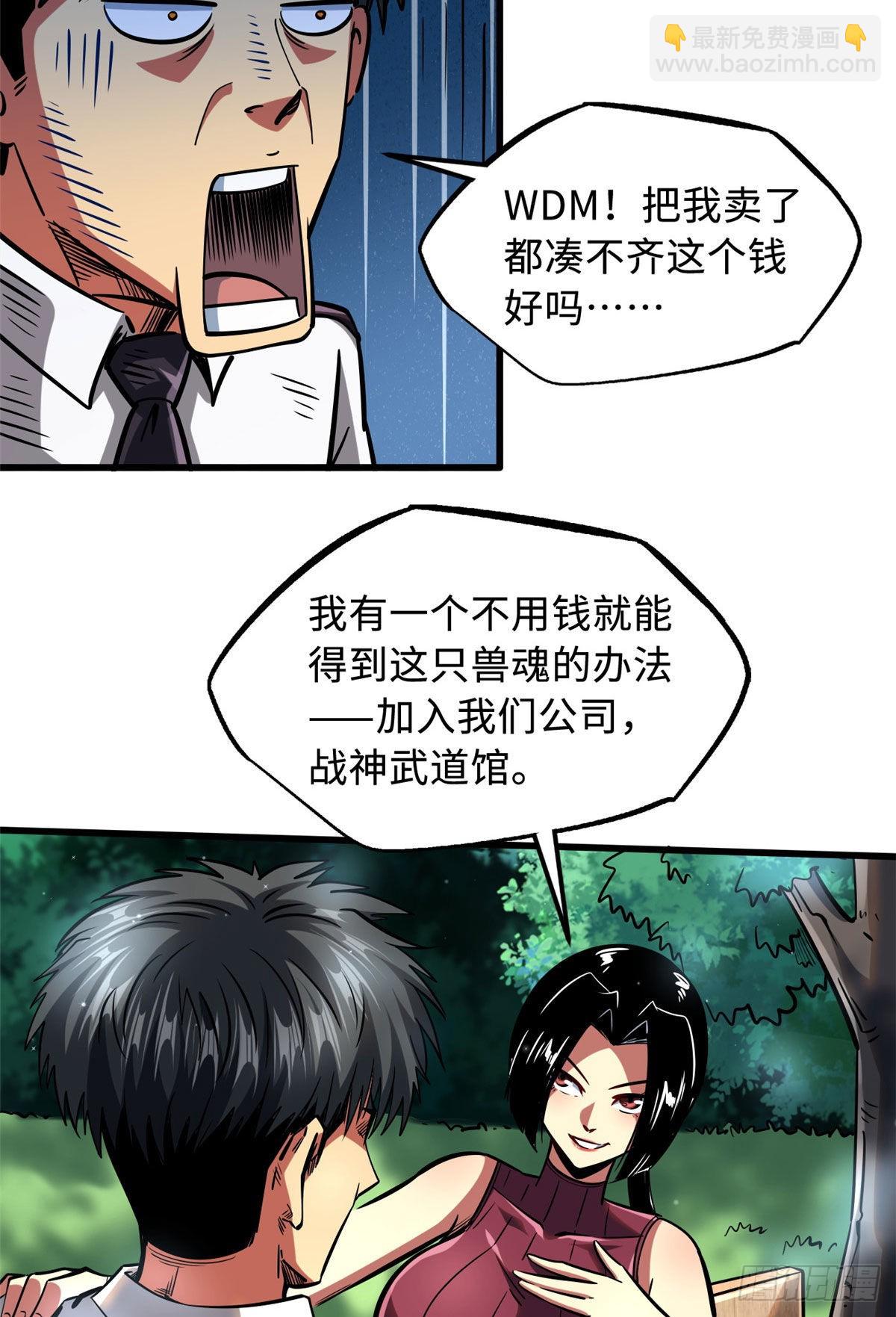 77 人间胸器13